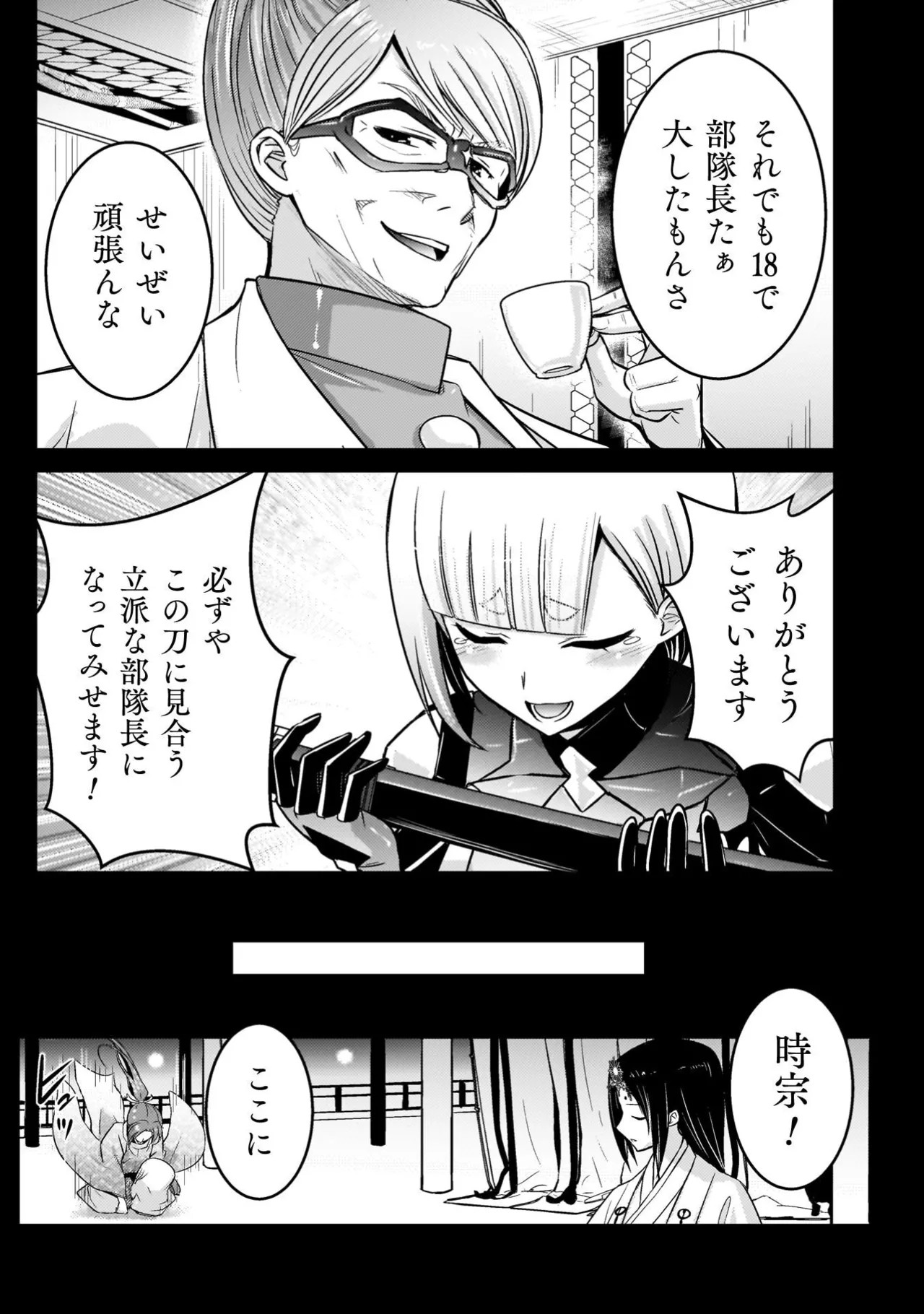 Page 161
