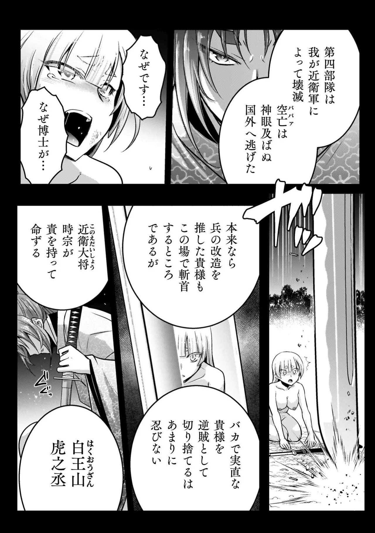 Page 173