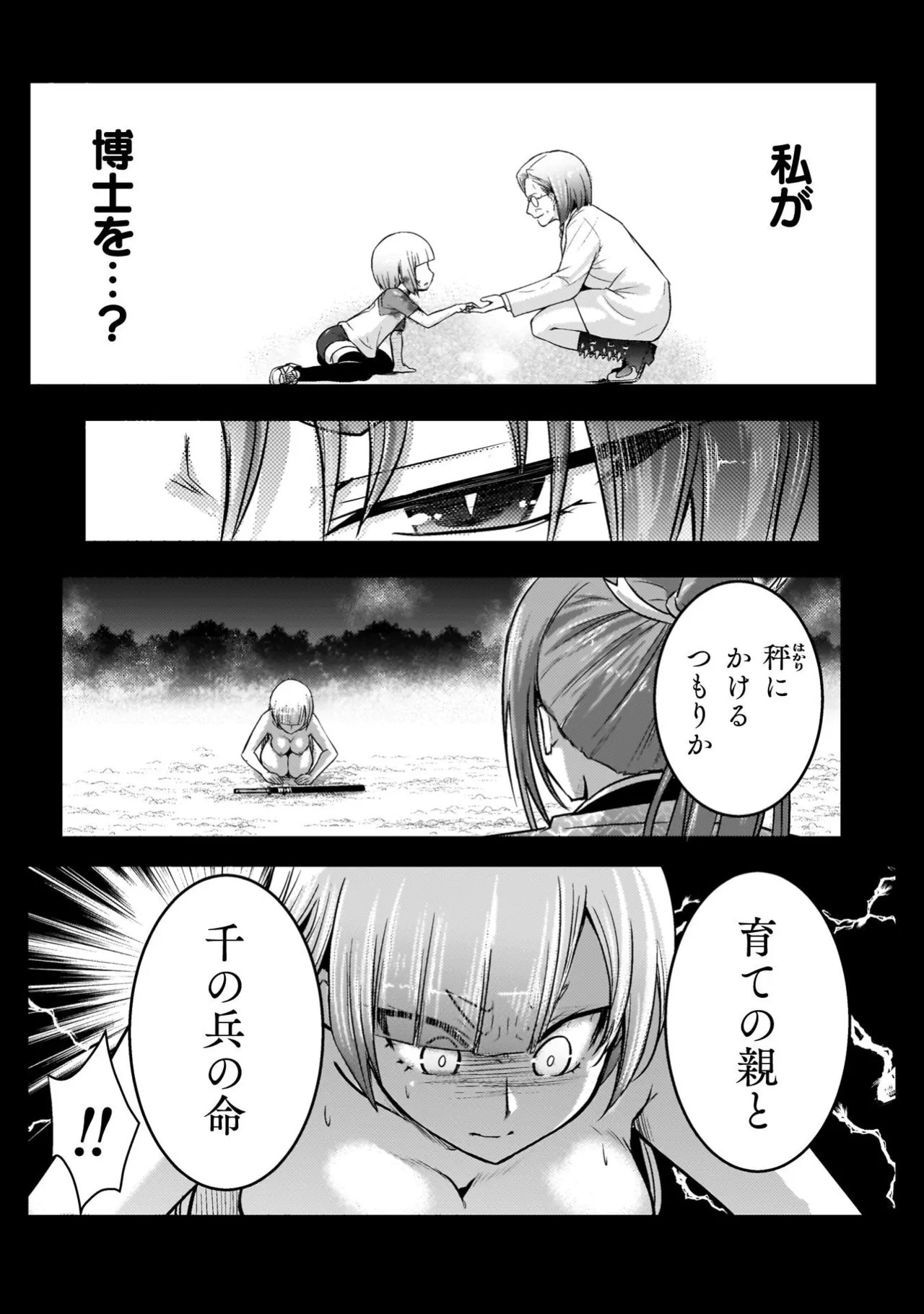 Page 175