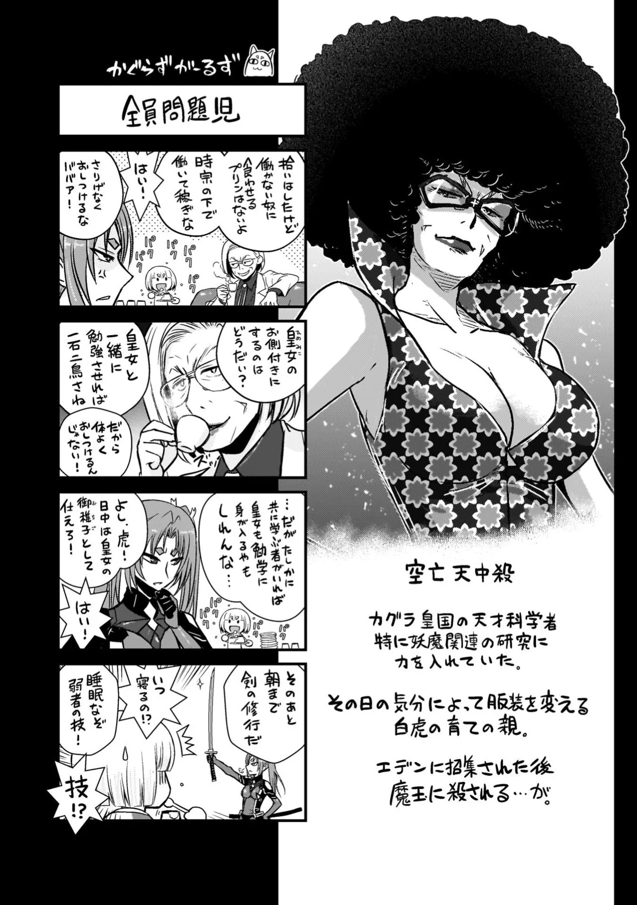 Page 182