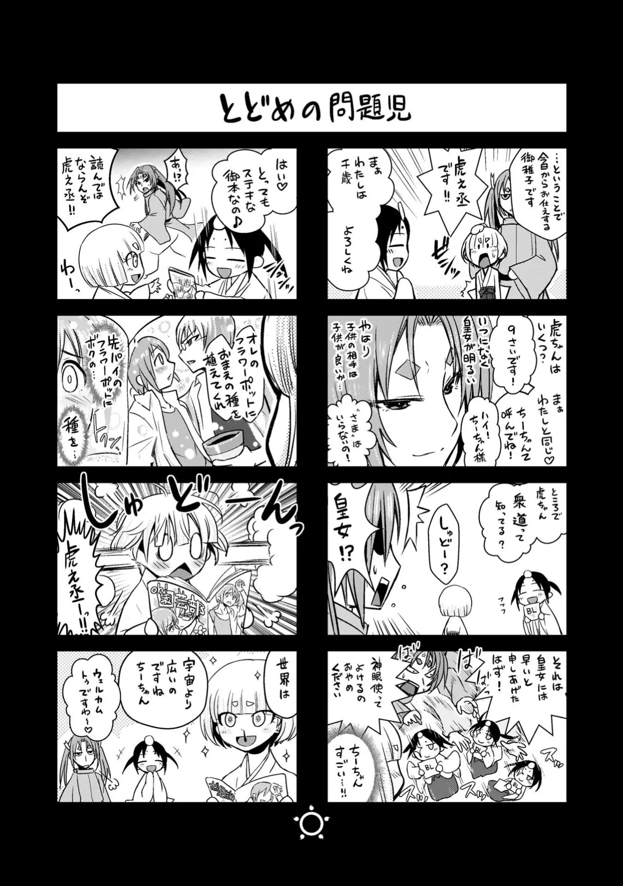 Page 183