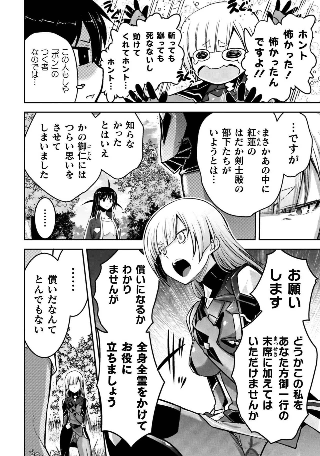 Page 76