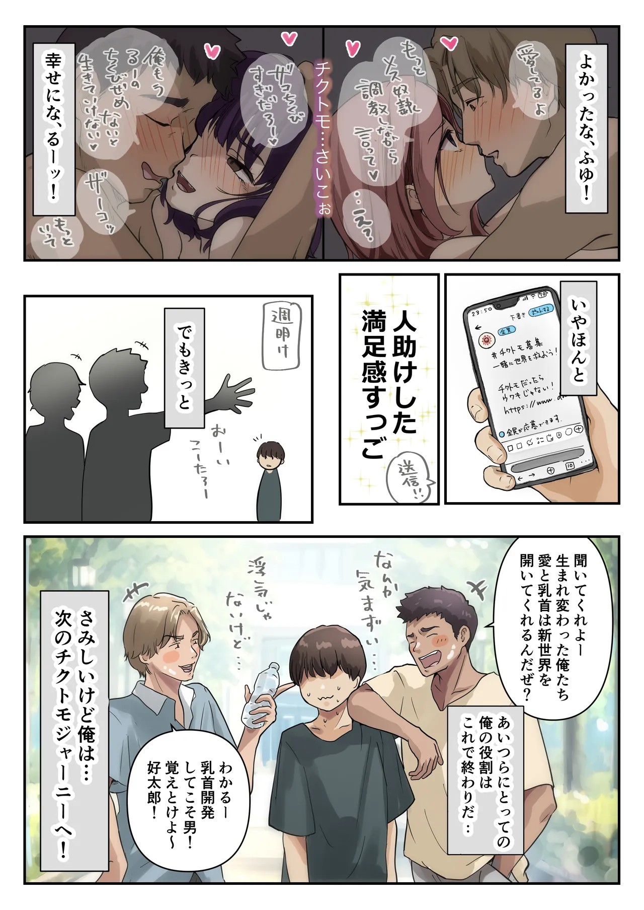 Page 71
