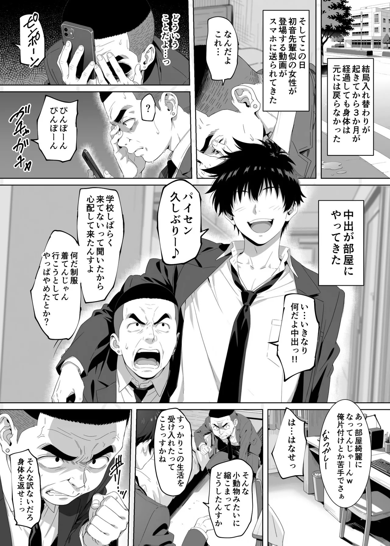Page 116