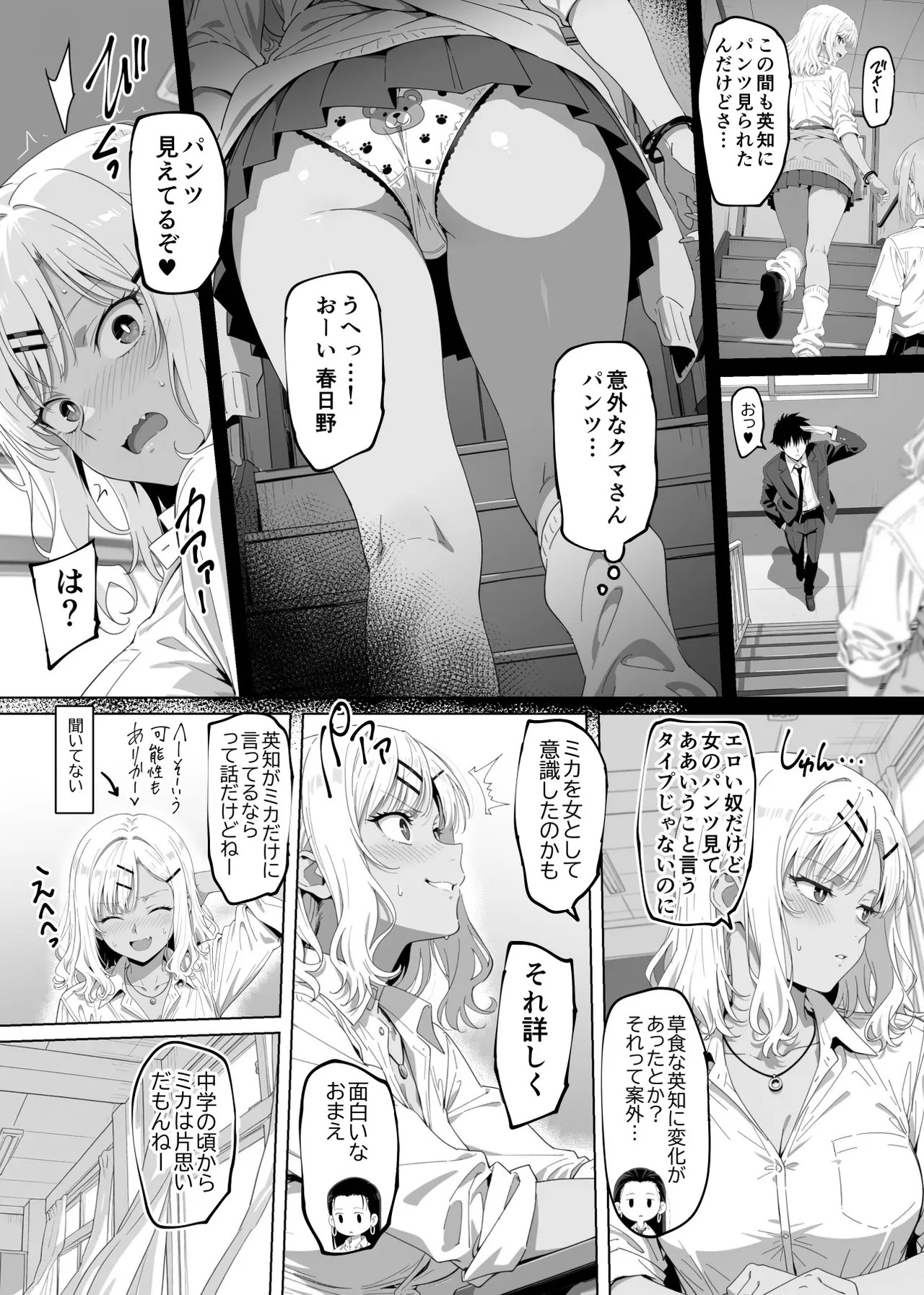 Page 87