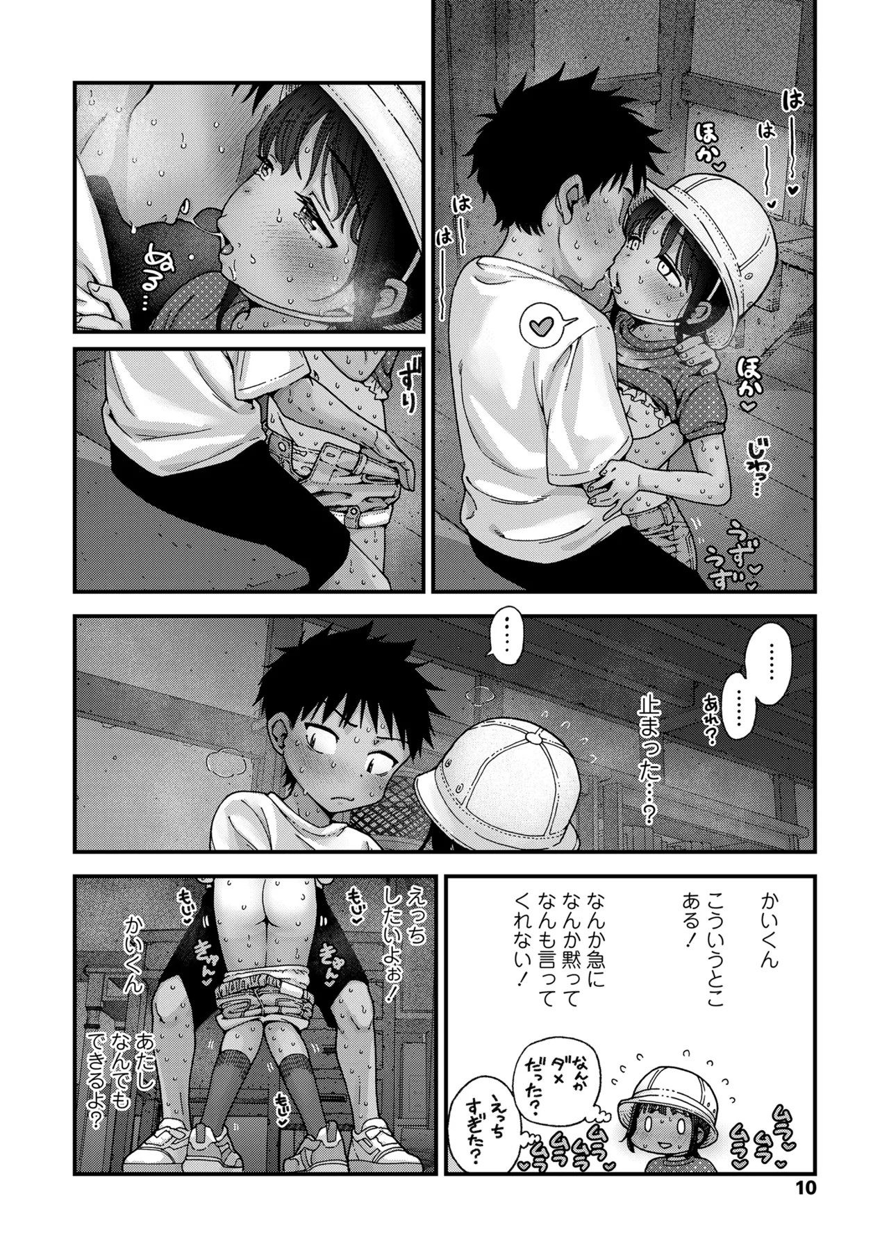 Page 10