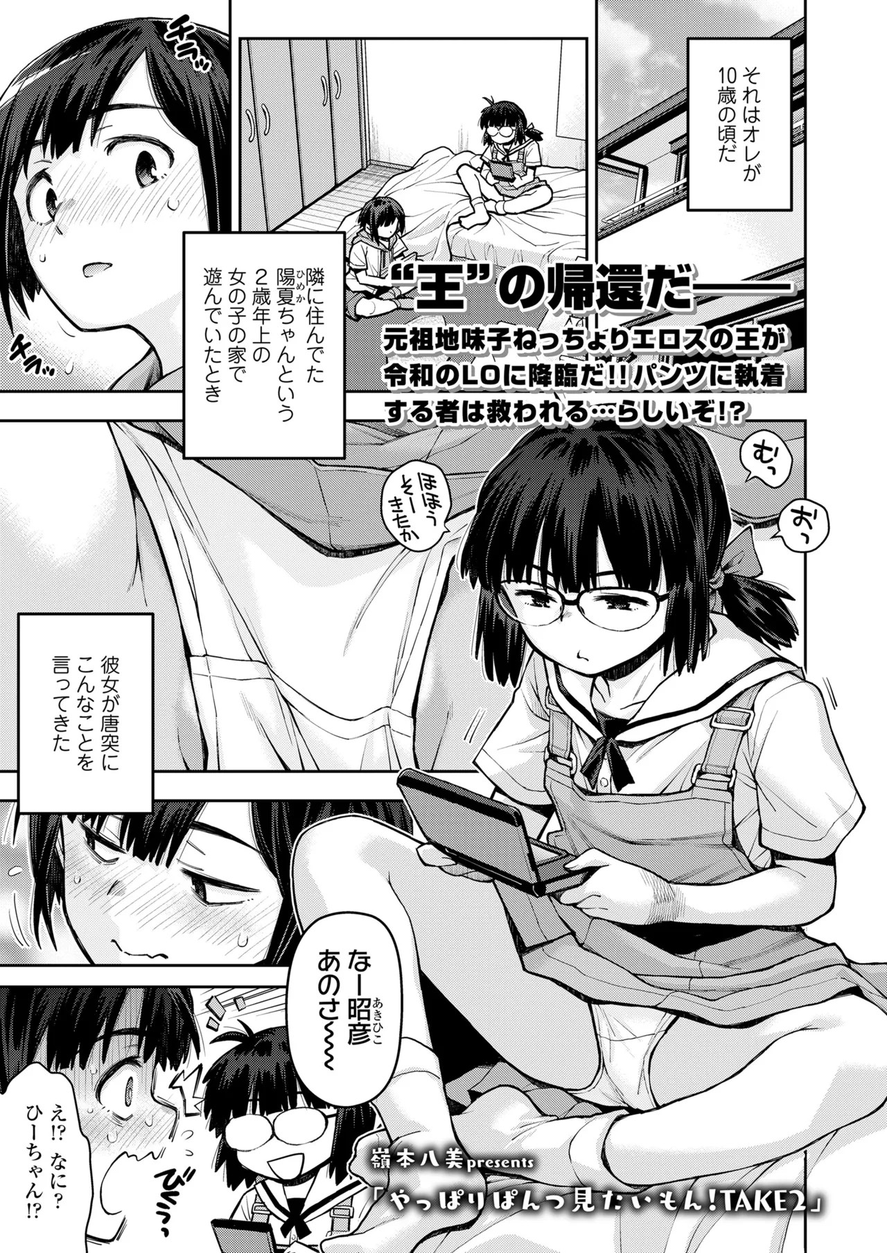 Page 105