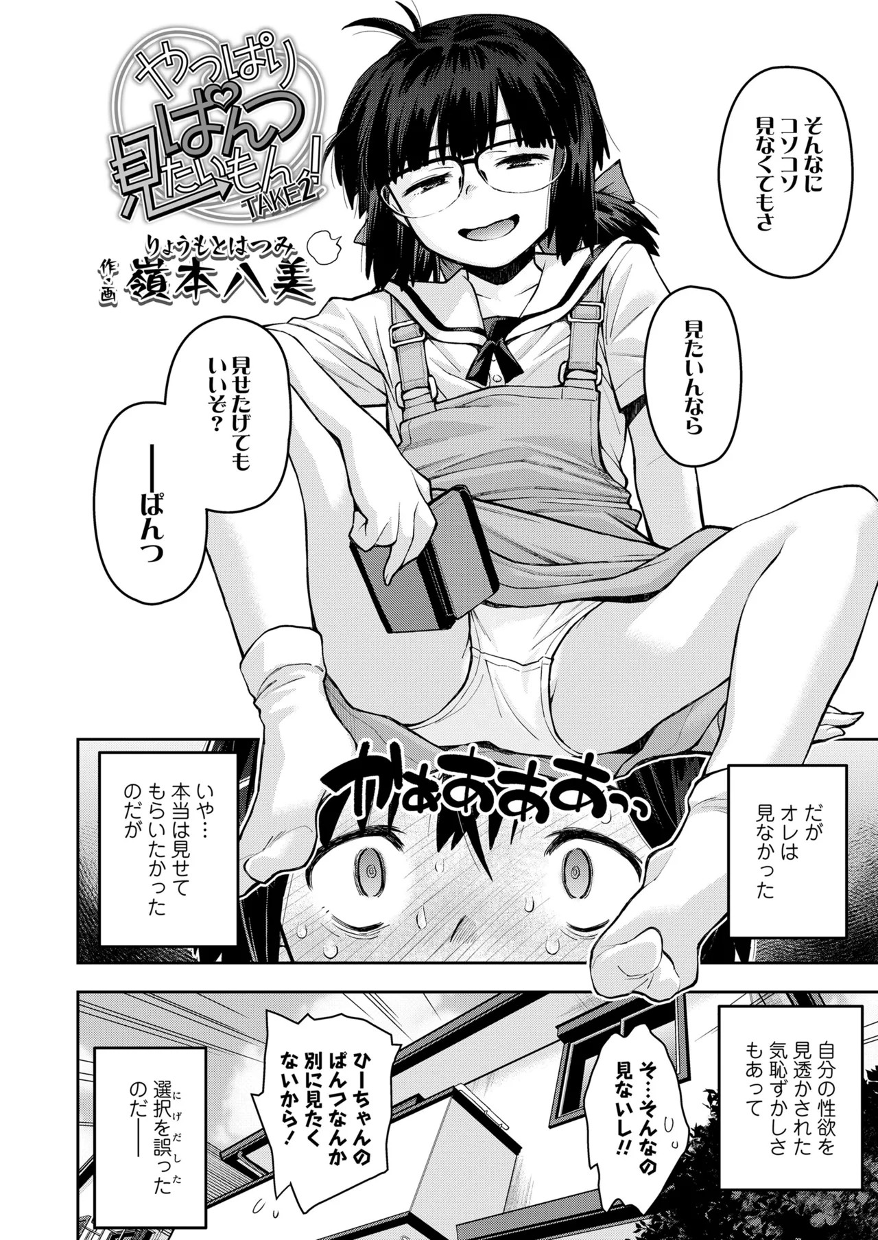 Page 106
