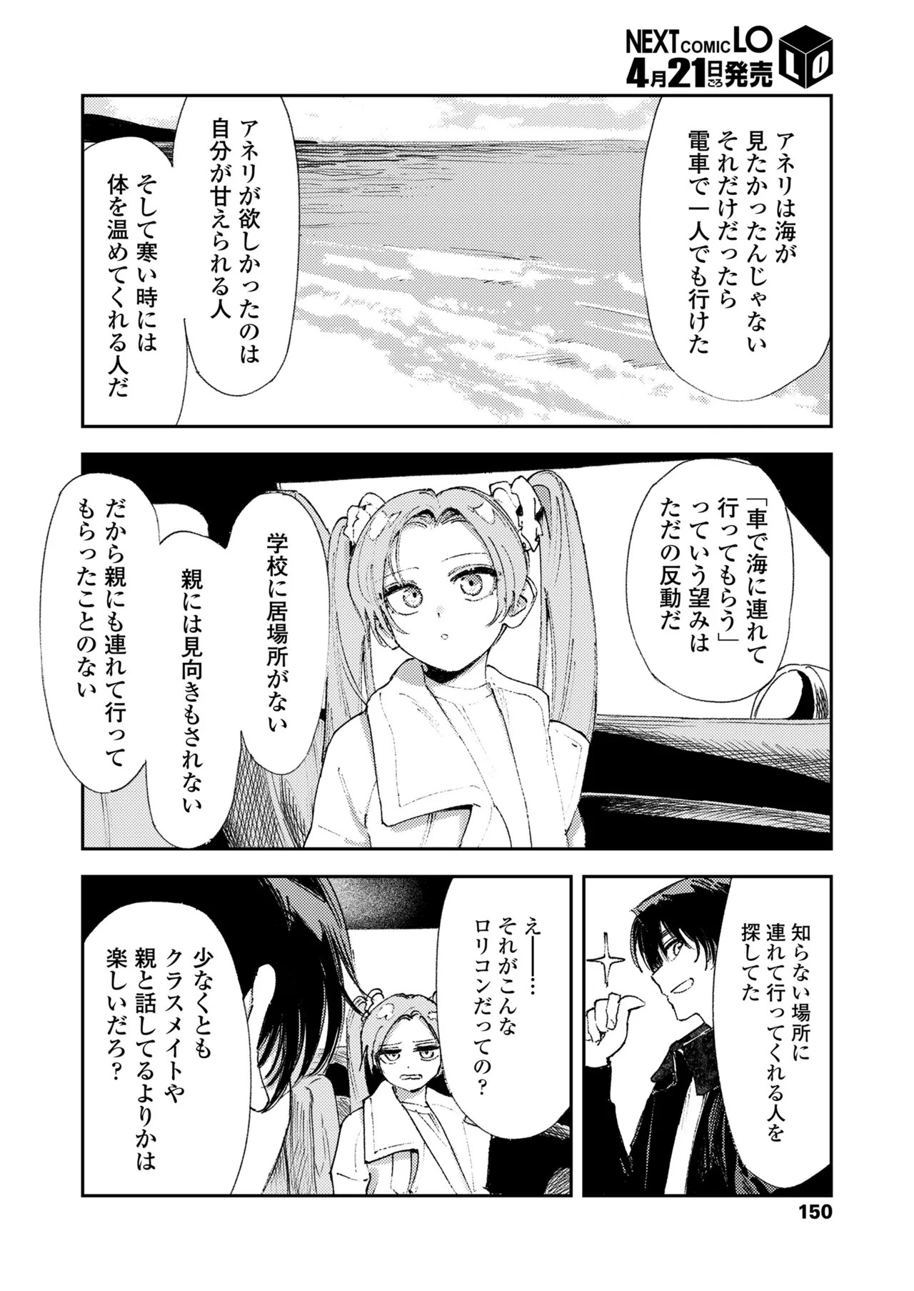 Page 150