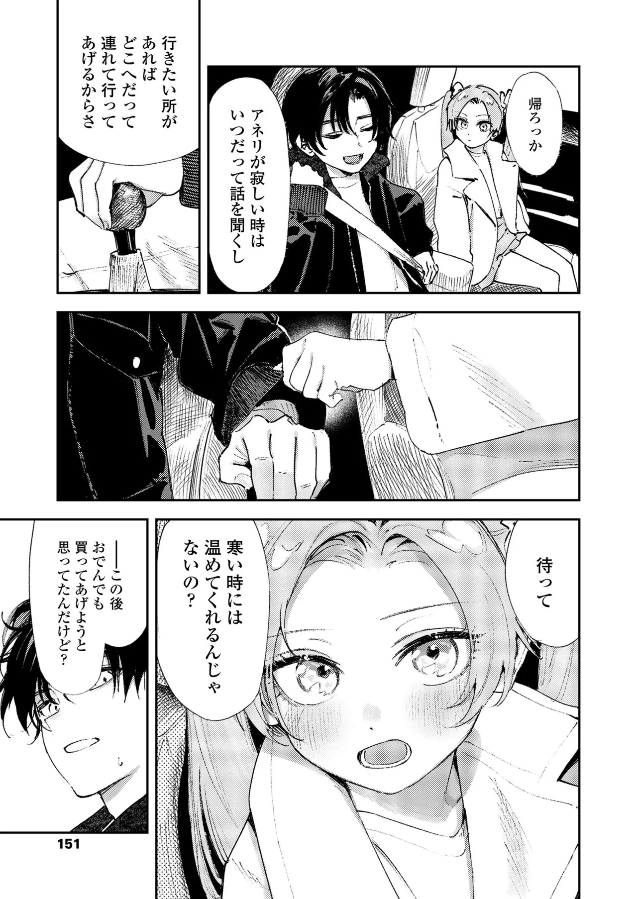Page 151