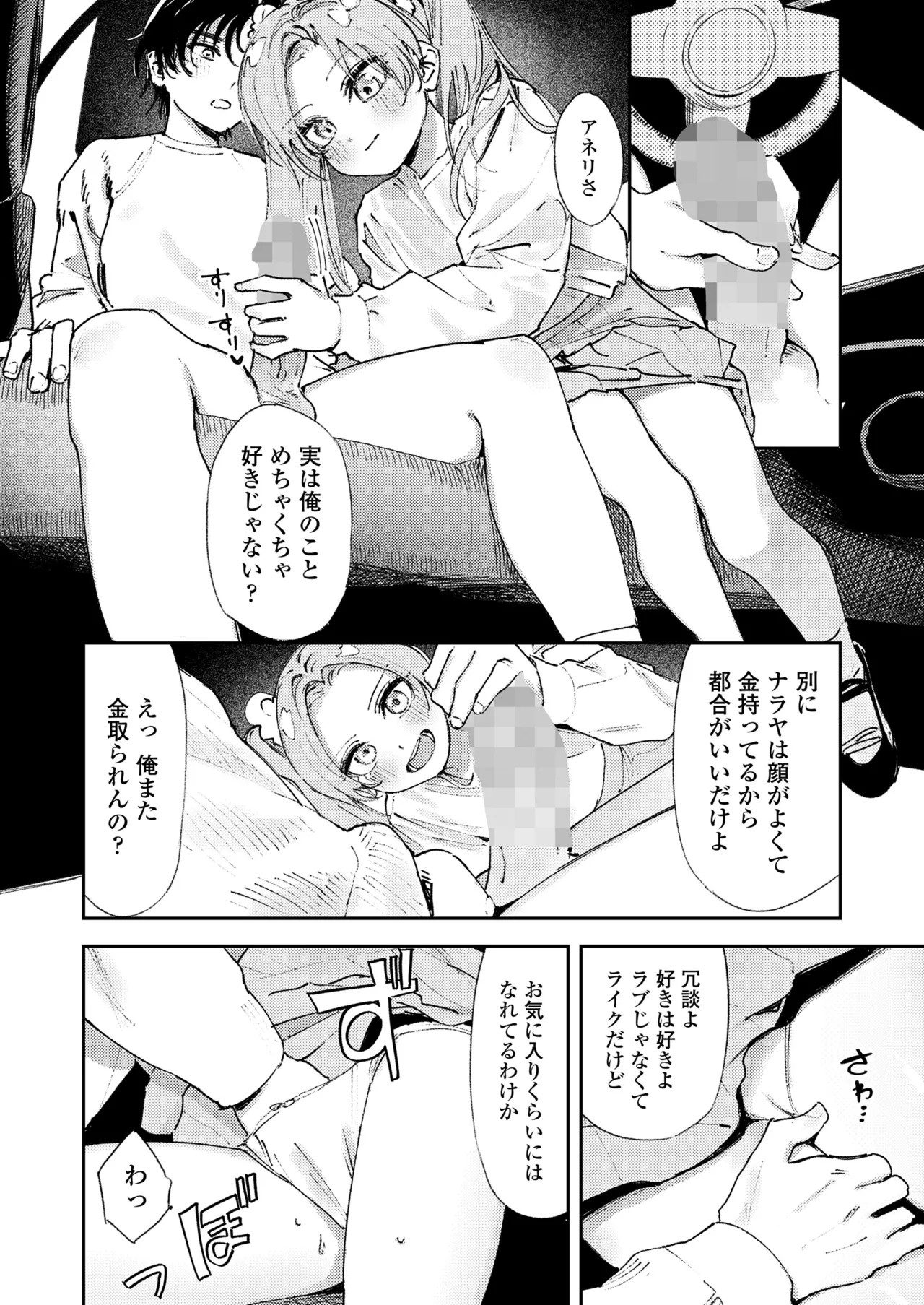 Page 152