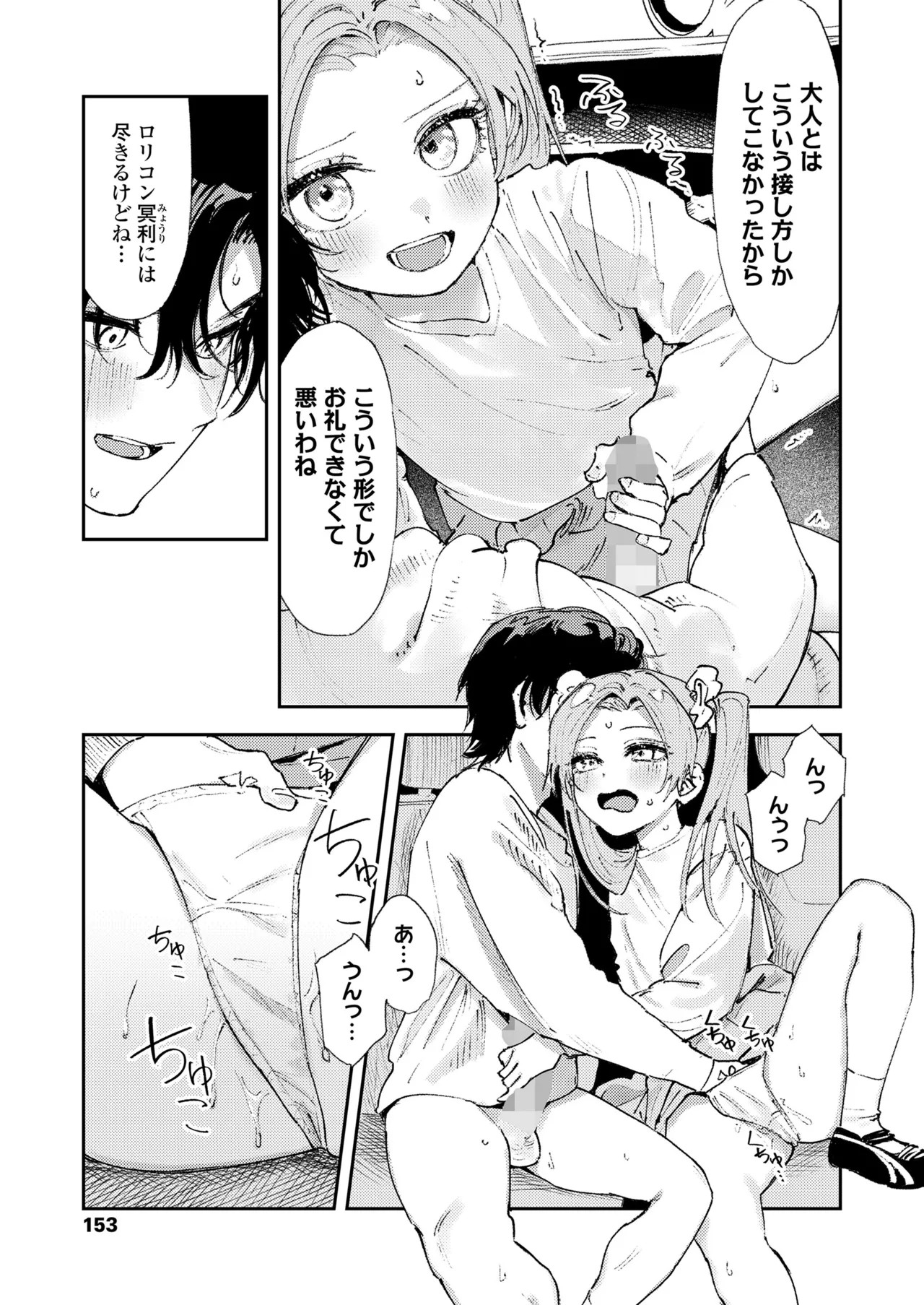 Page 153