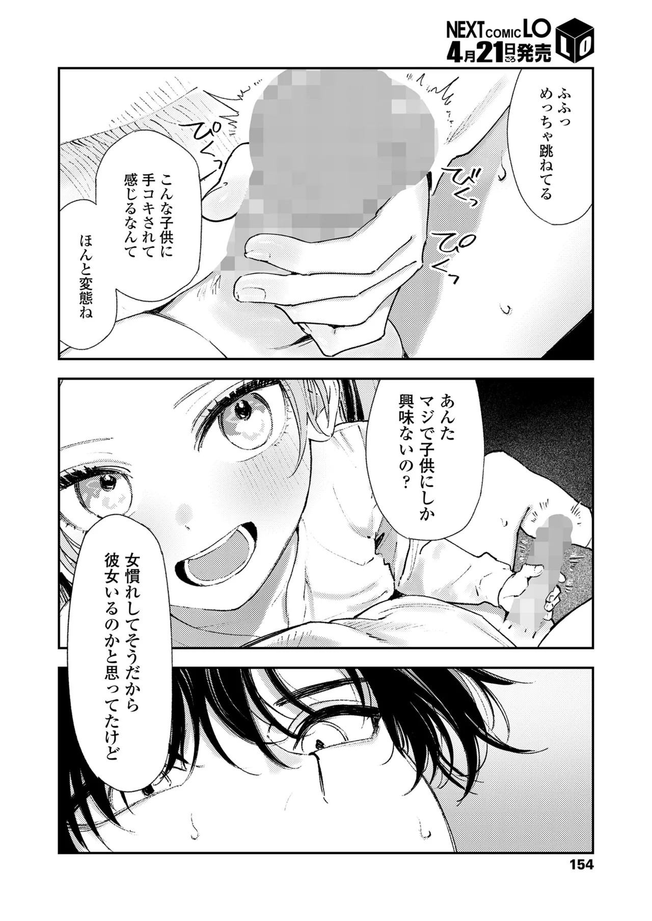 Page 154