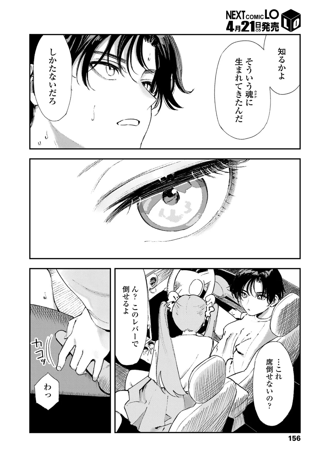 Page 156