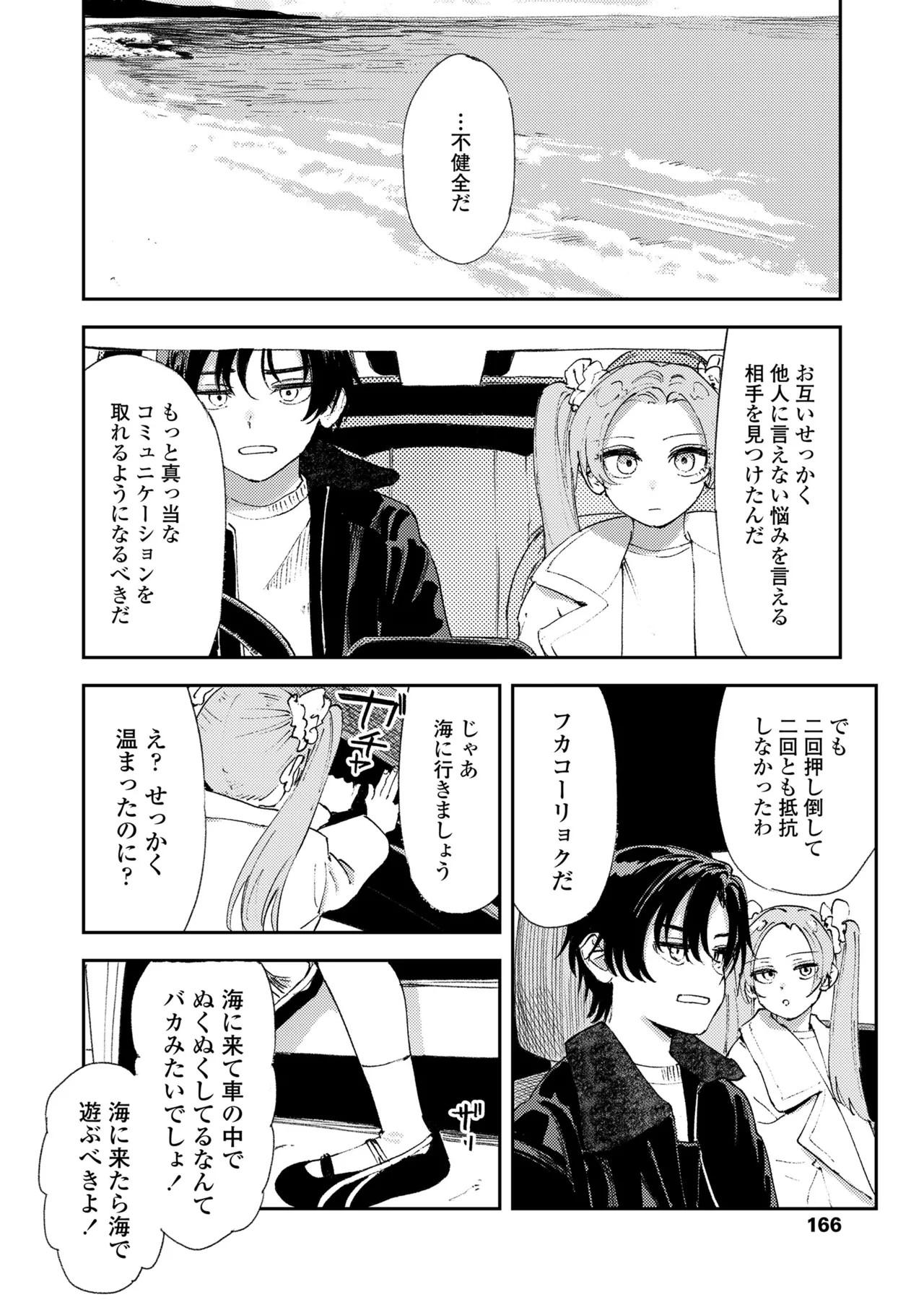 Page 166