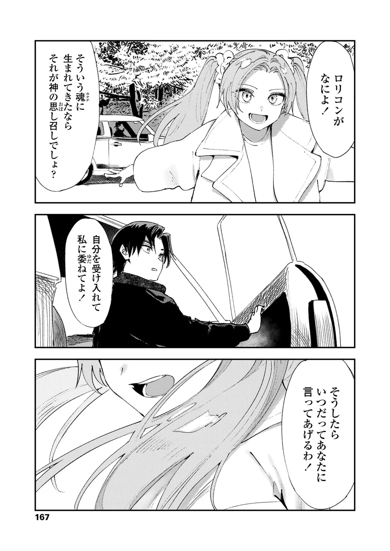 Page 167