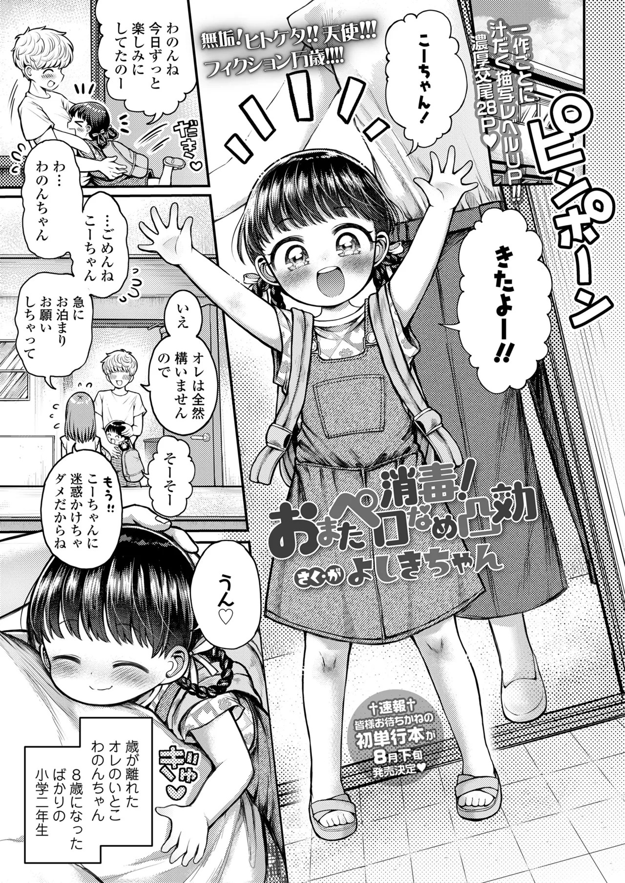 Page 193
