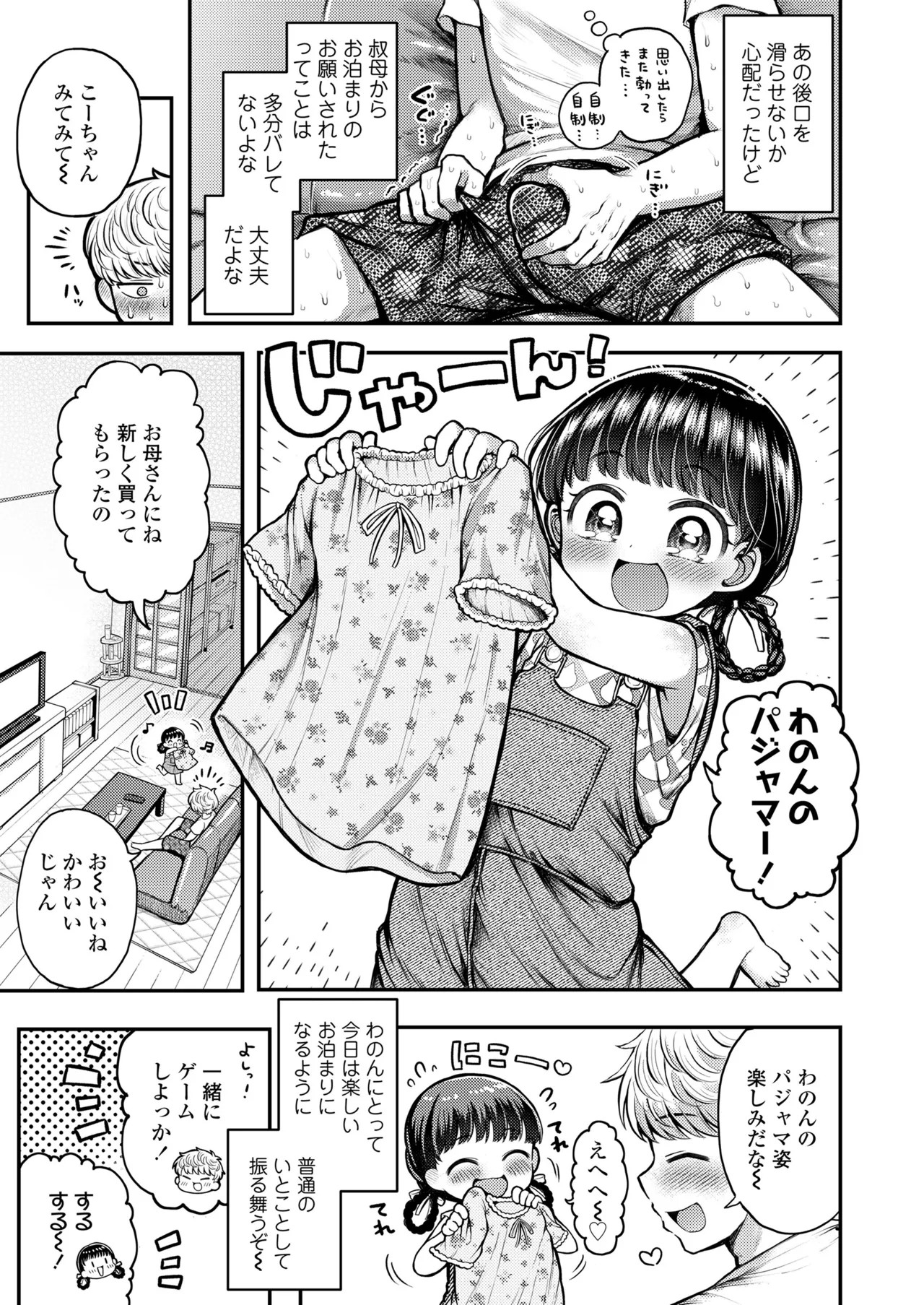 Page 195