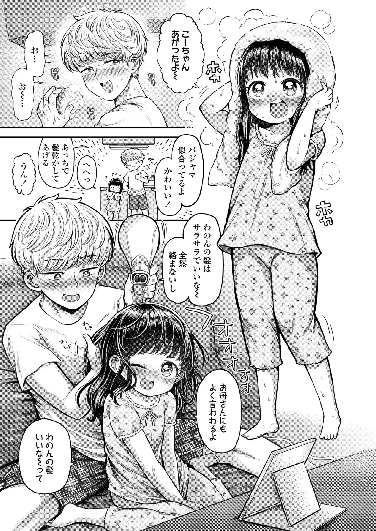 Page 197