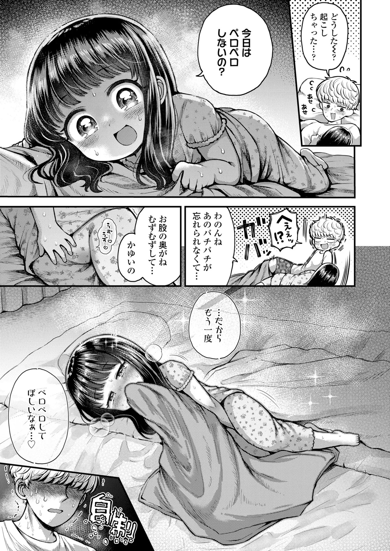 Page 201