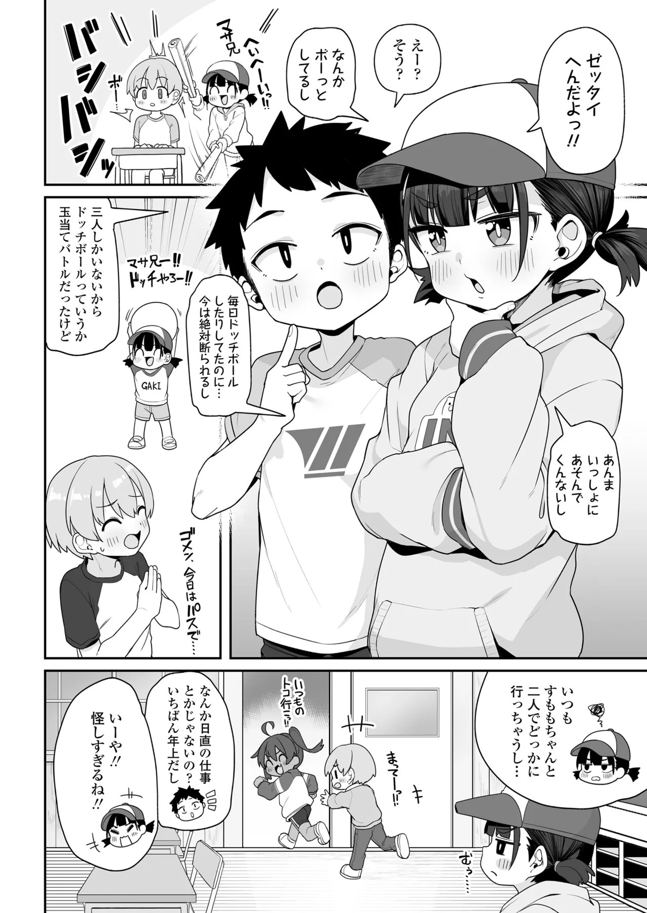 Page 250