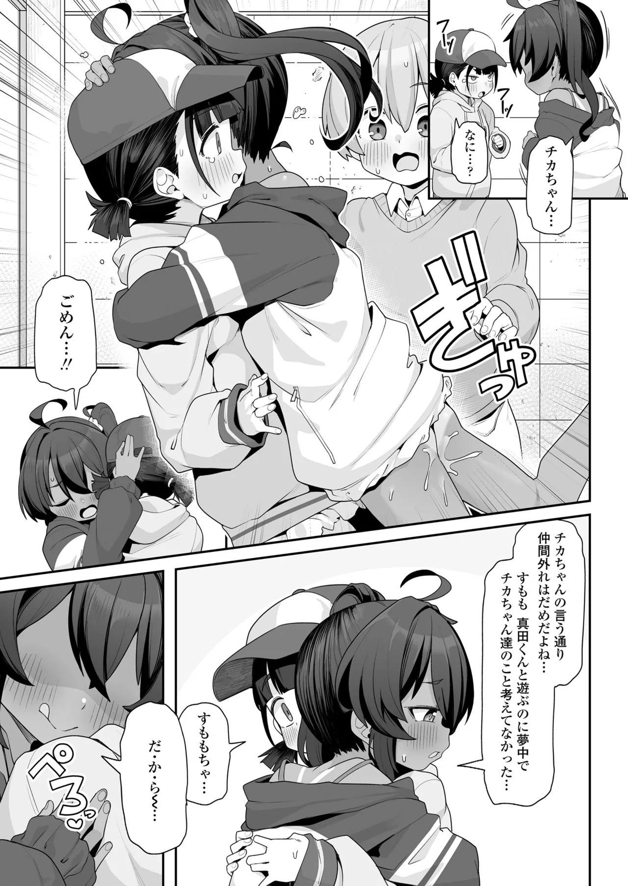 Page 257
