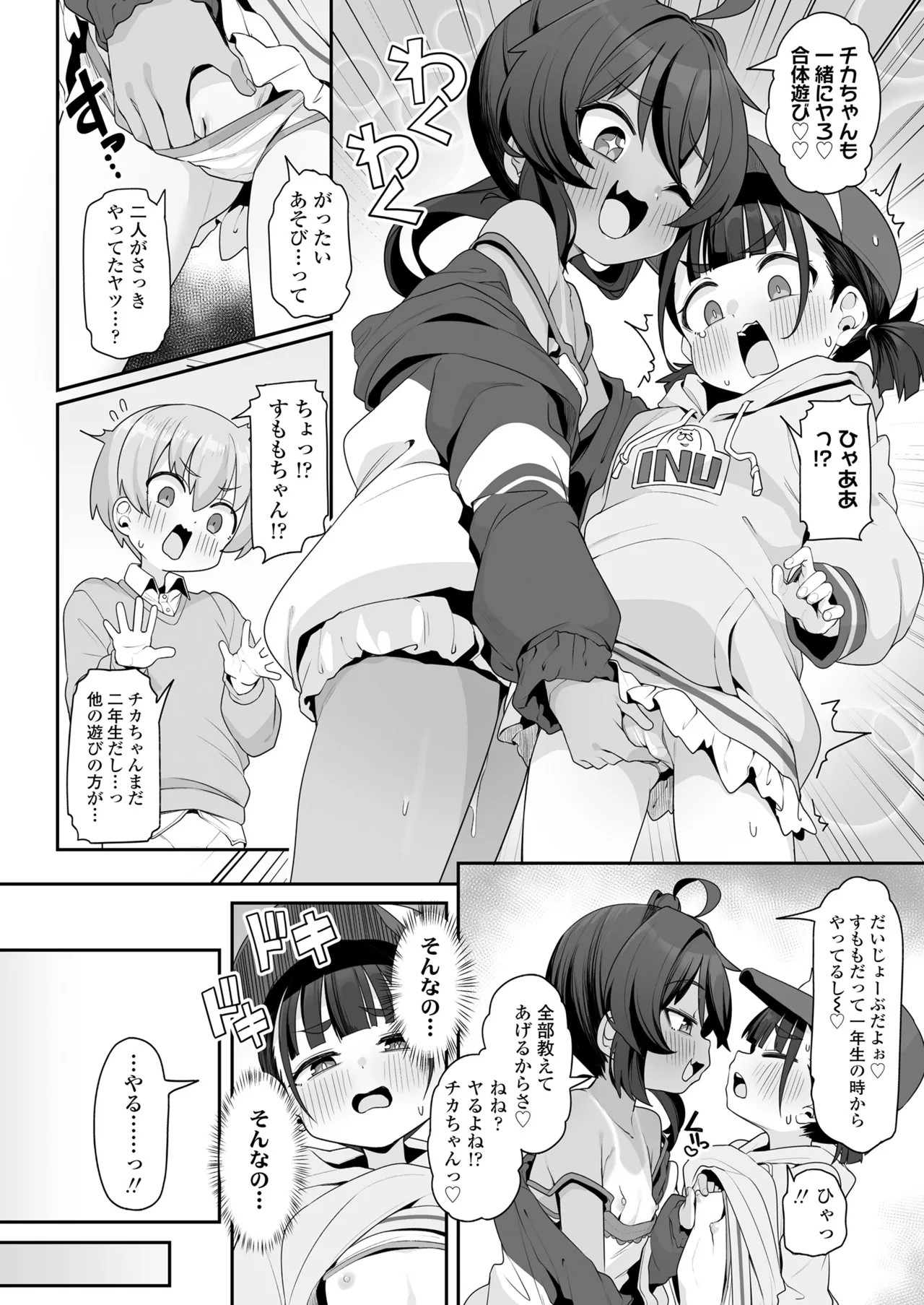 Page 258