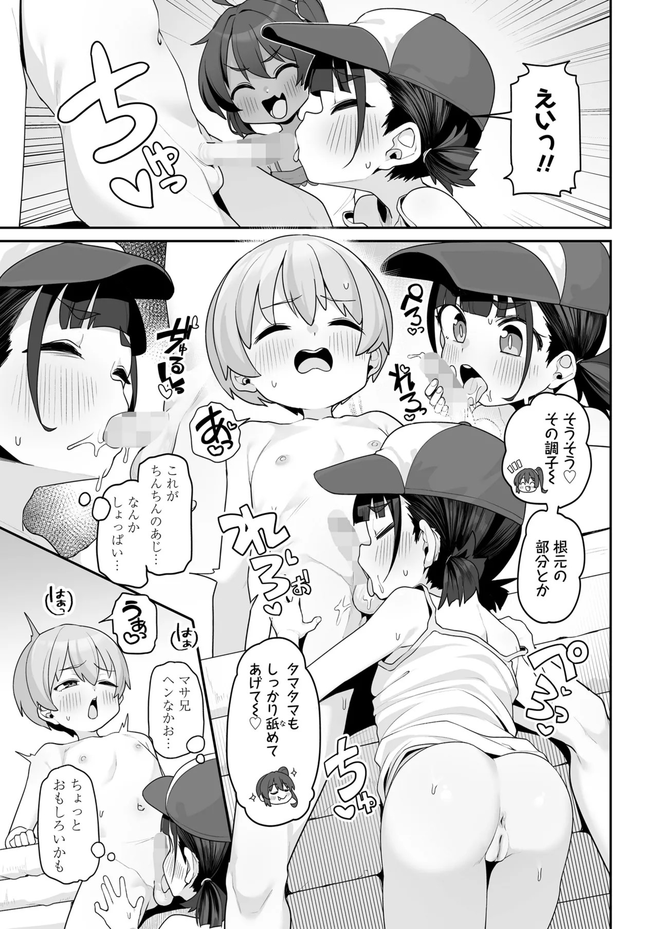 Page 261
