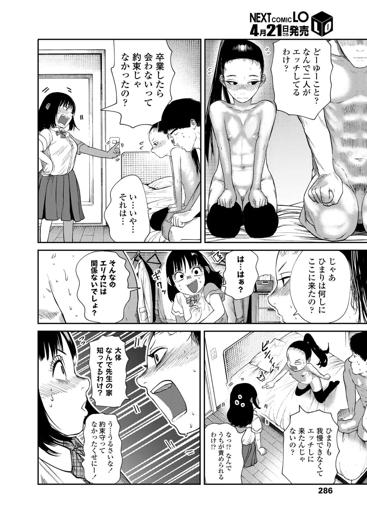 Page 286