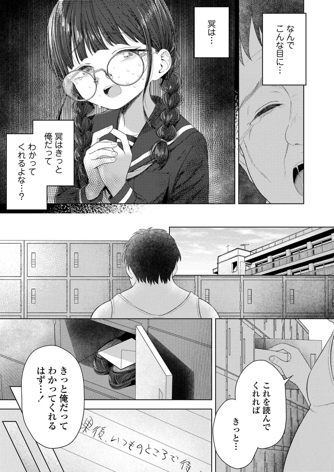 Page 333