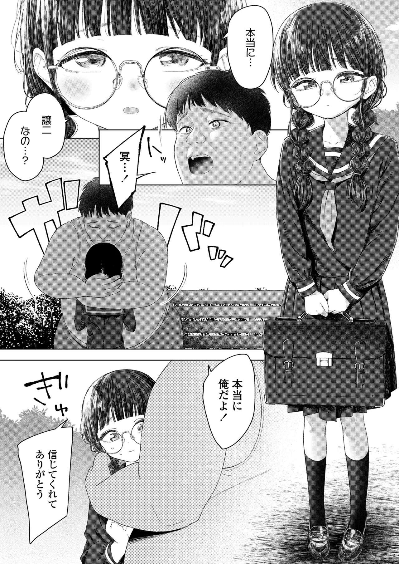 Page 335