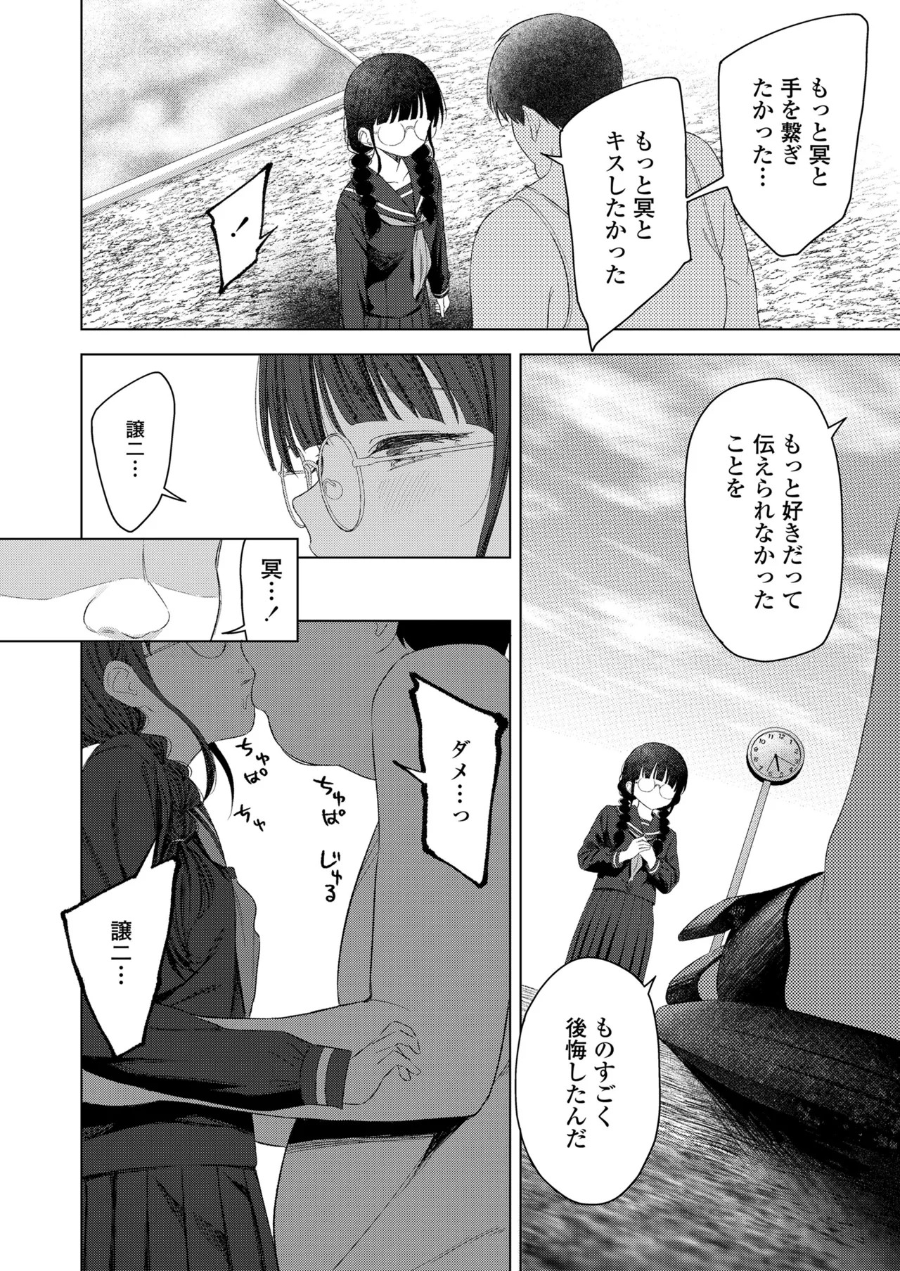 Page 338