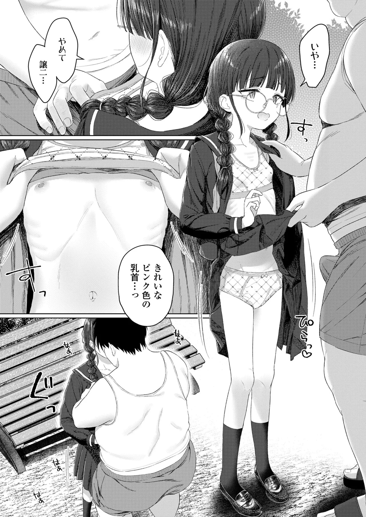 Page 339