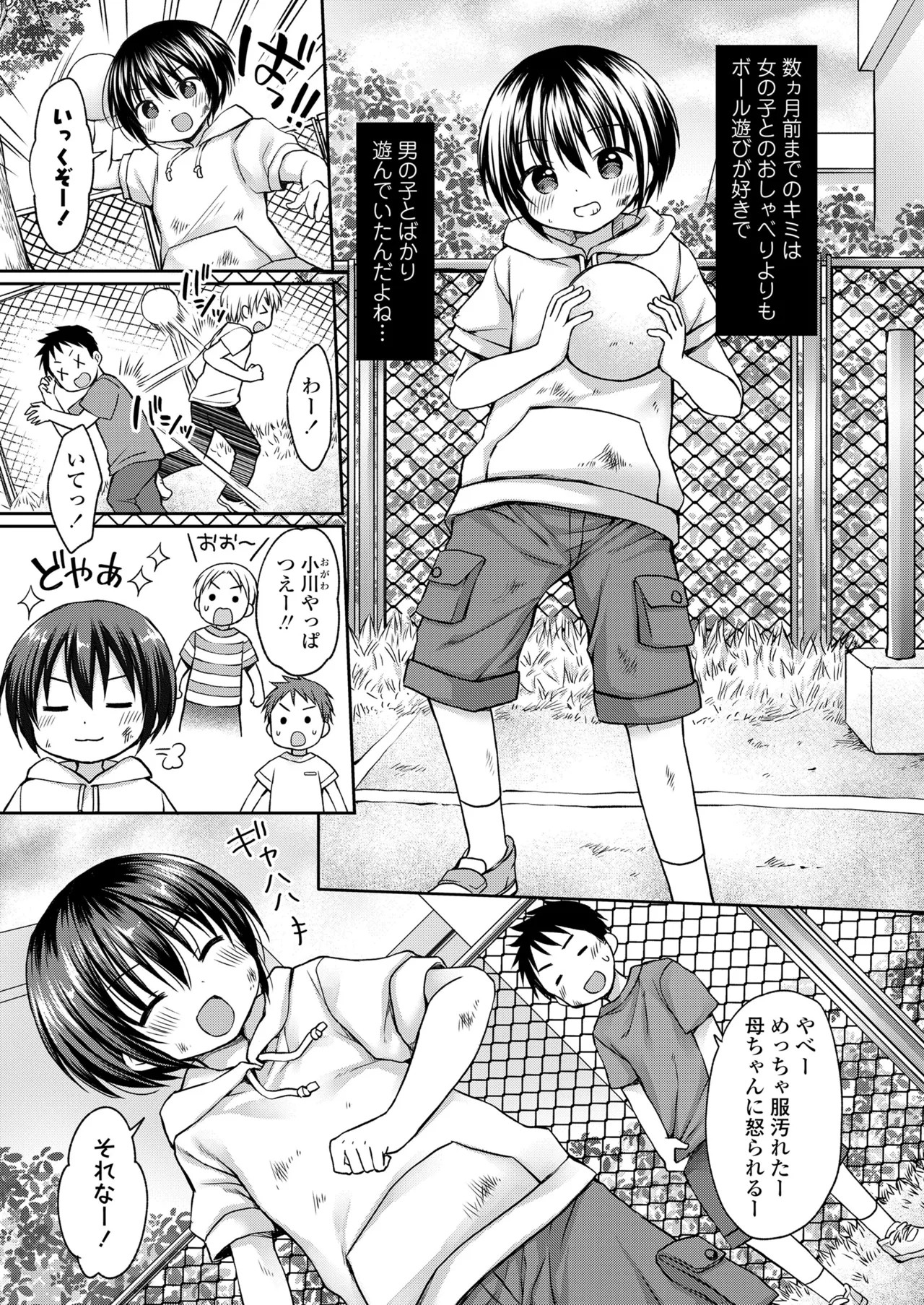 Page 381
