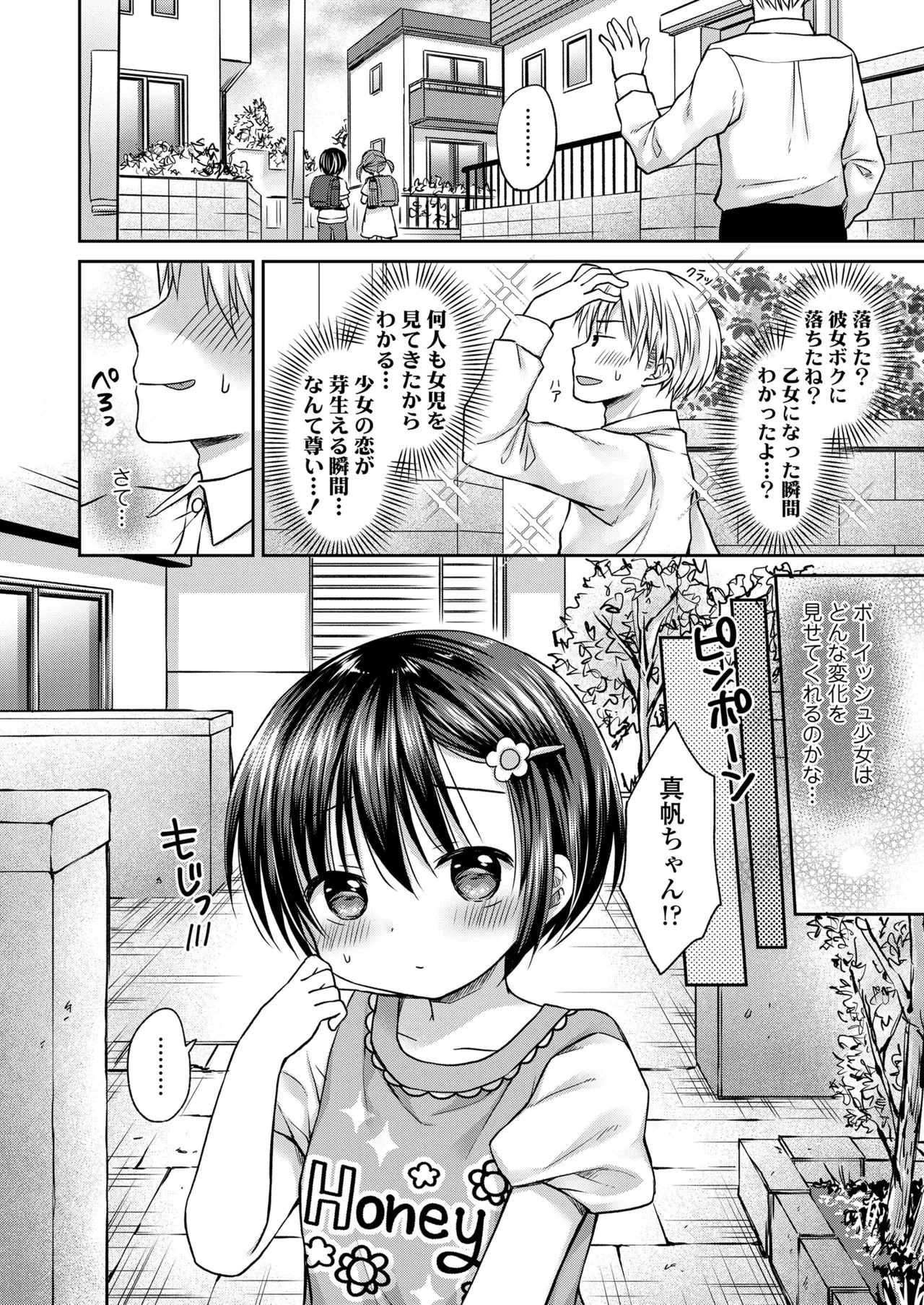 Page 384