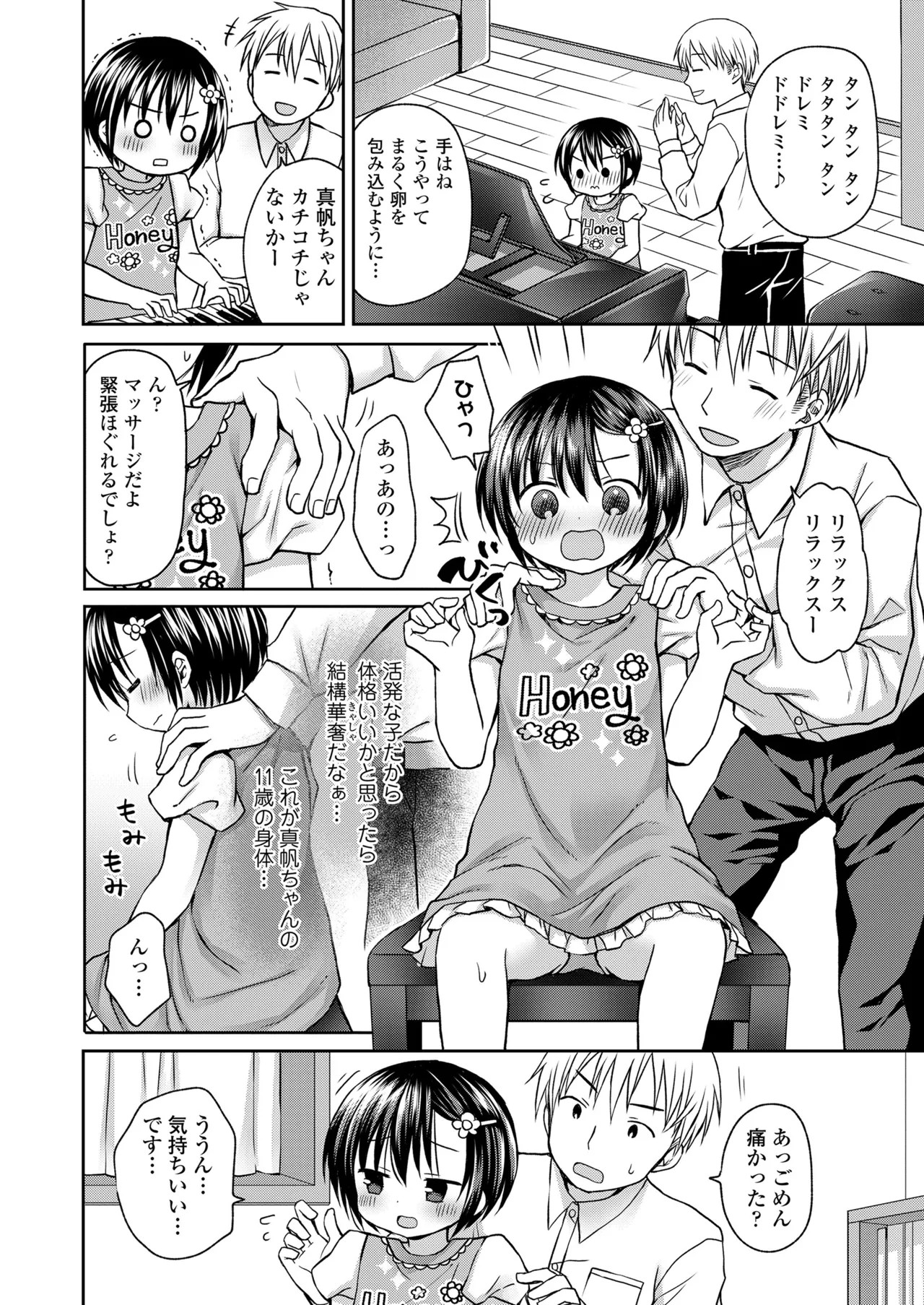 Page 386