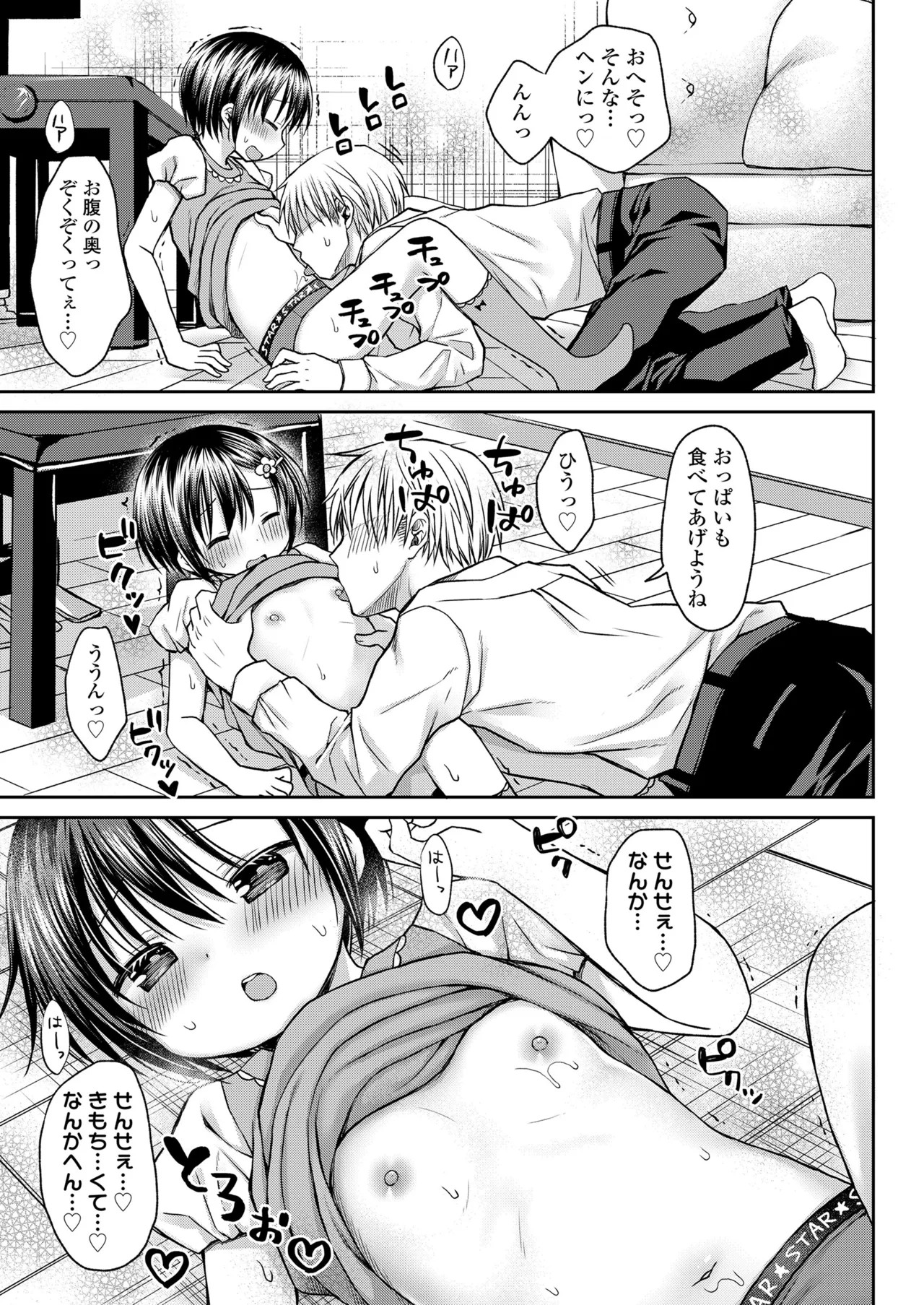 Page 391