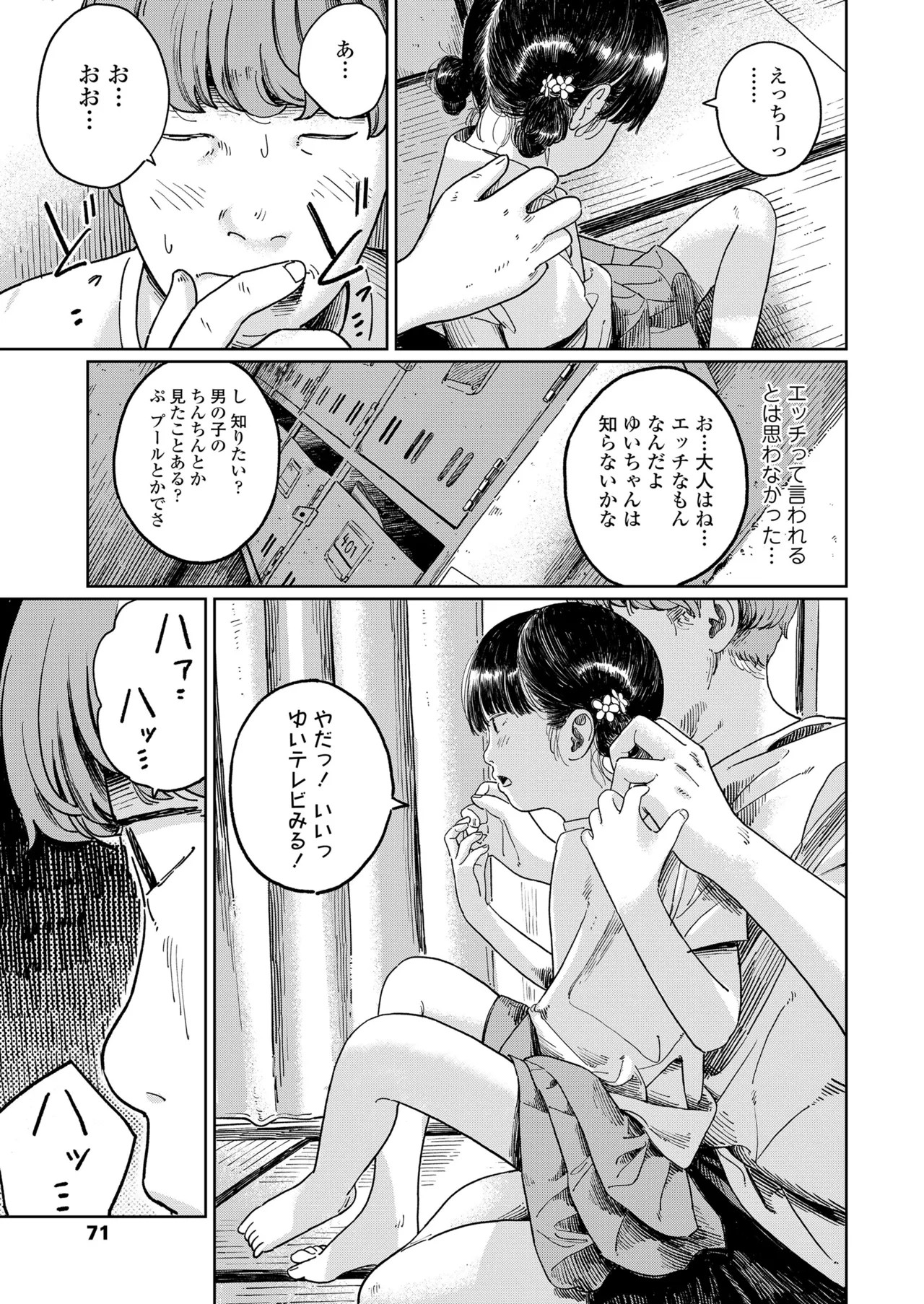 Page 71