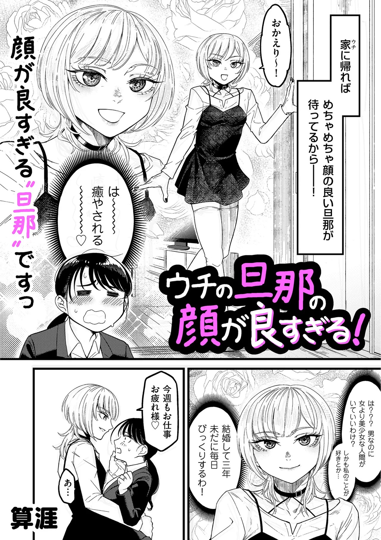 Page 172