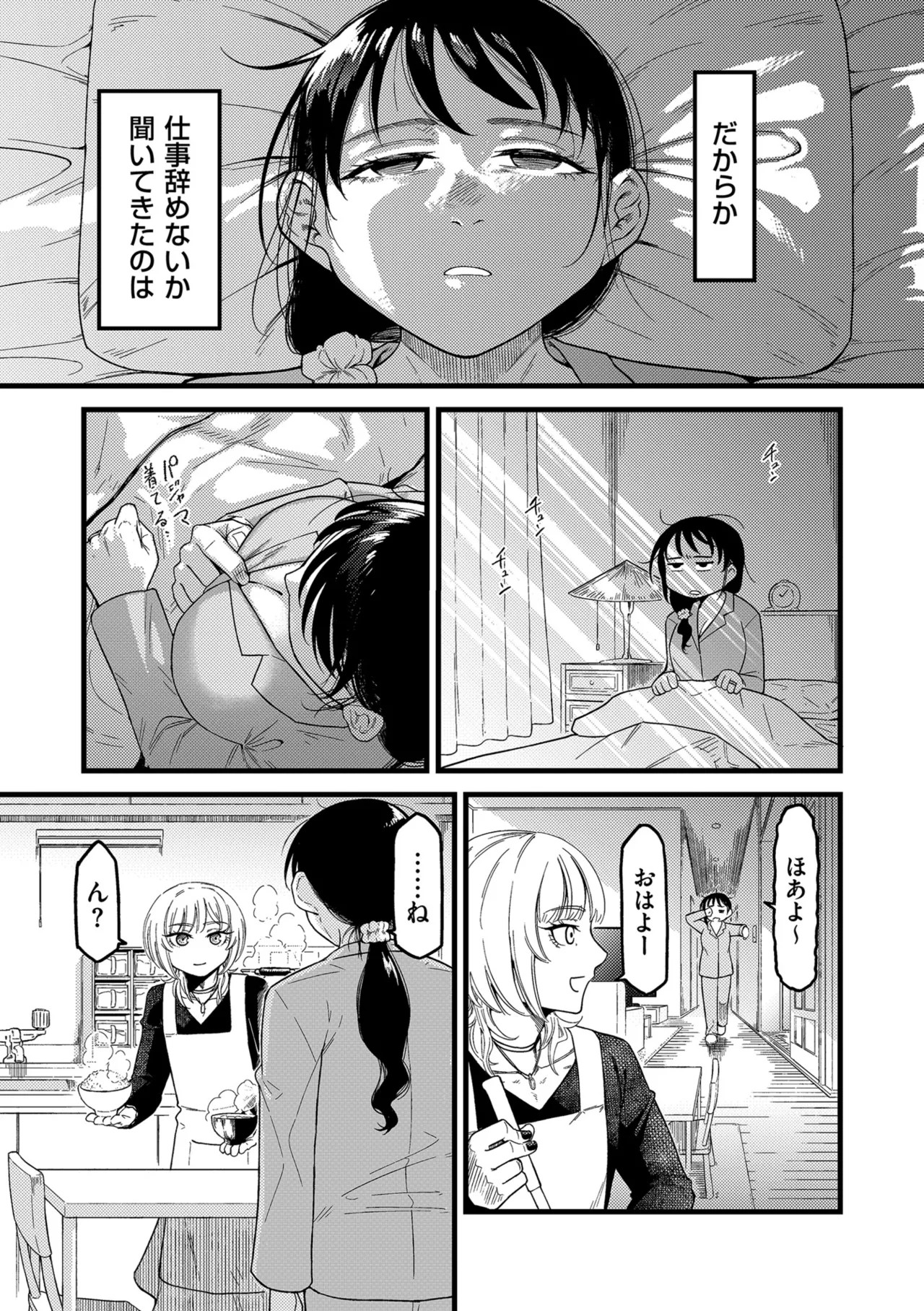 Page 199