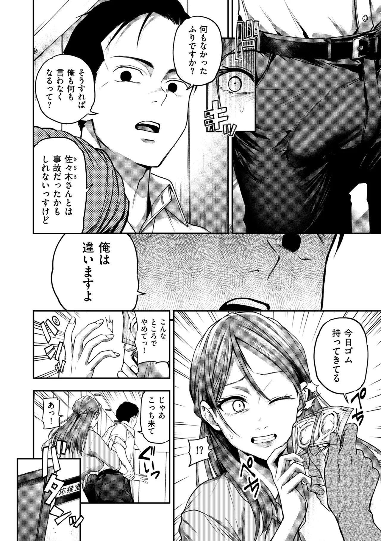 Page 204