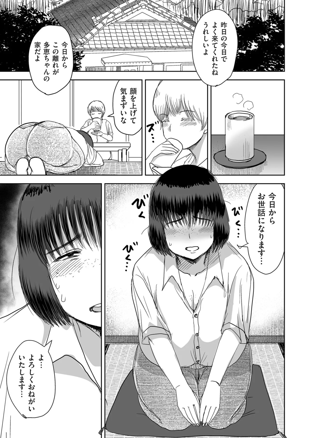 Page 273