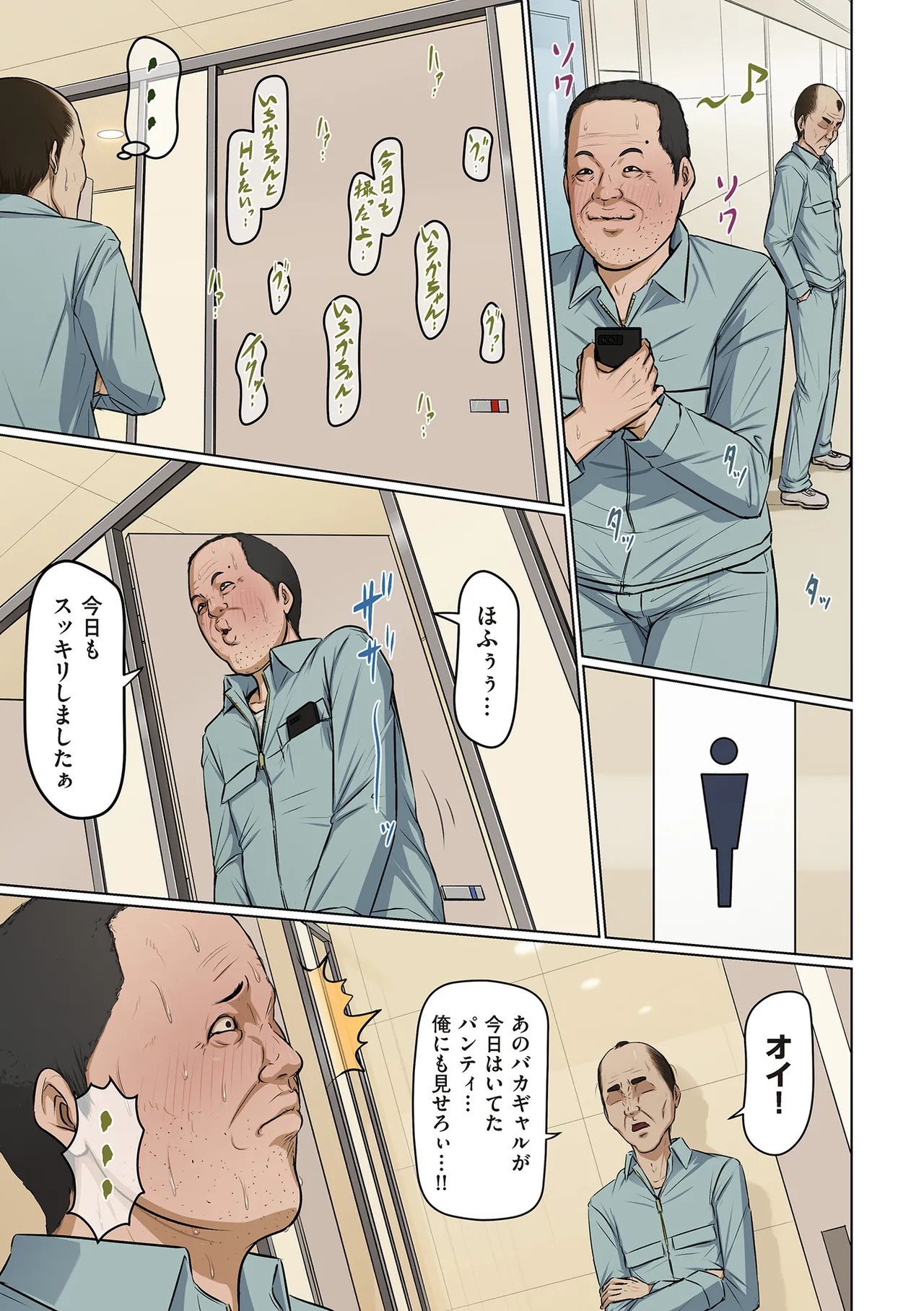 Page 69