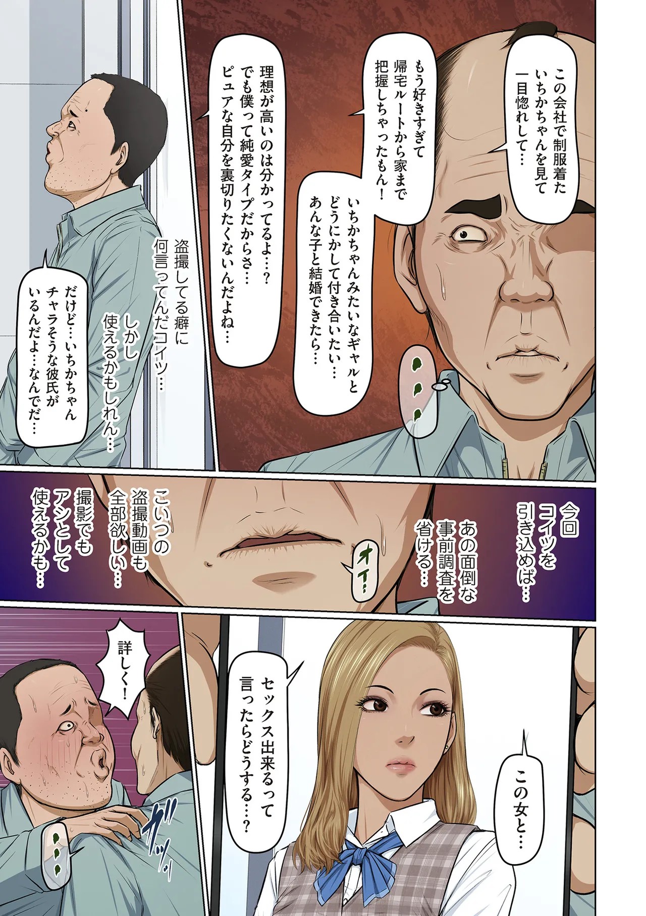 Page 71