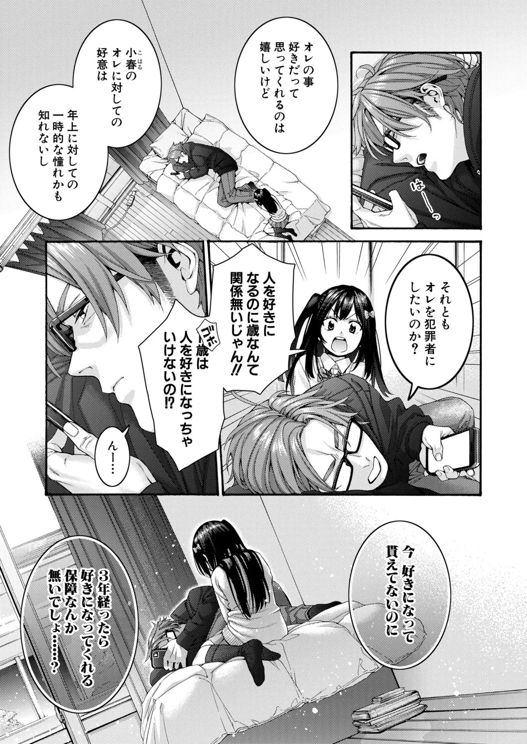 Page 112