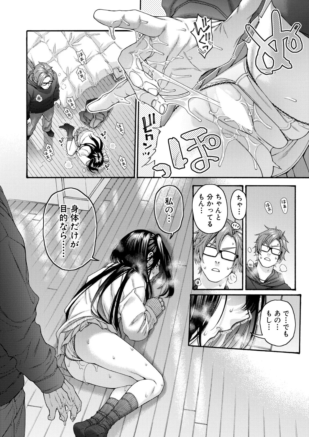 Page 123