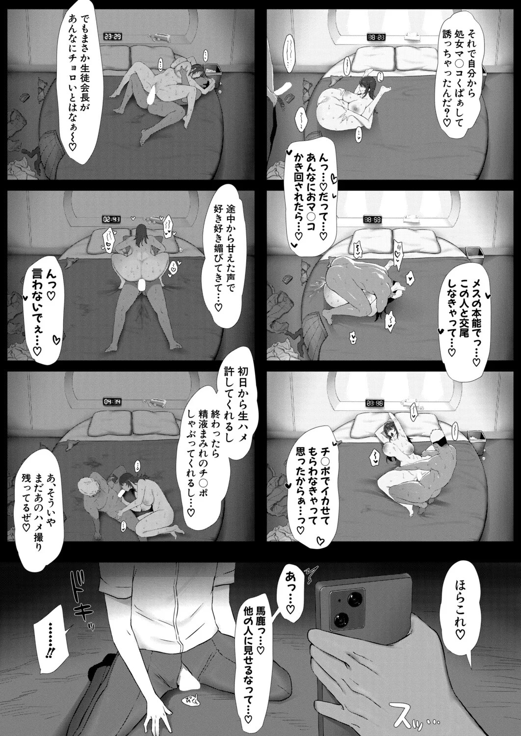 Page 168