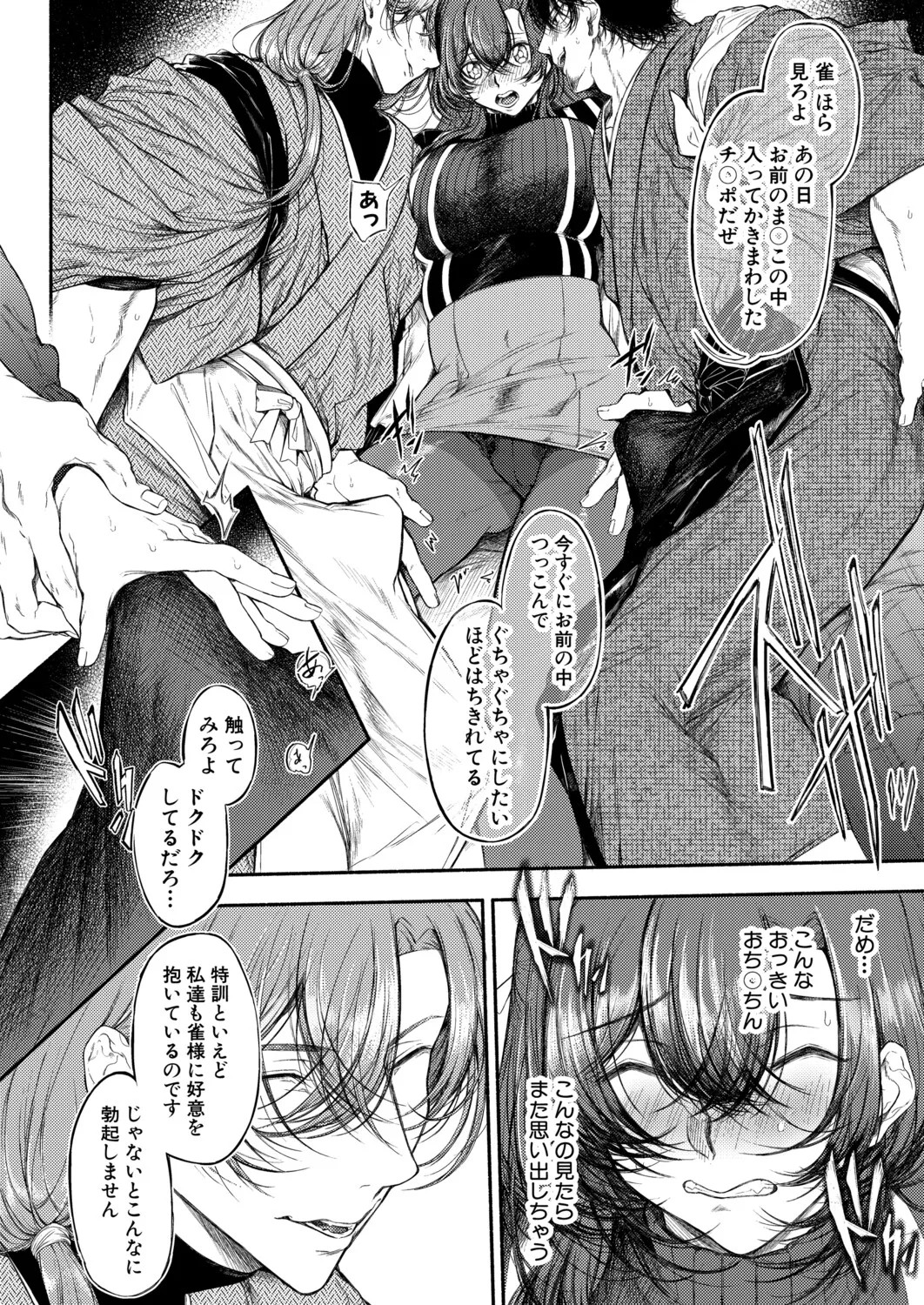 Page 193