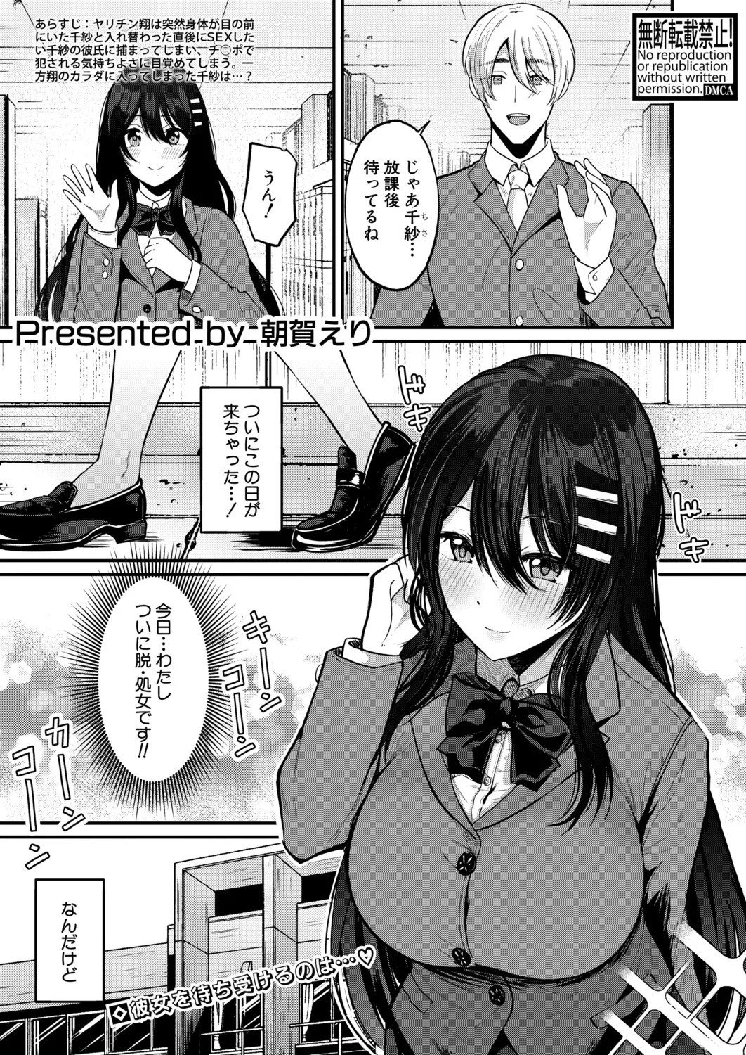 Page 256