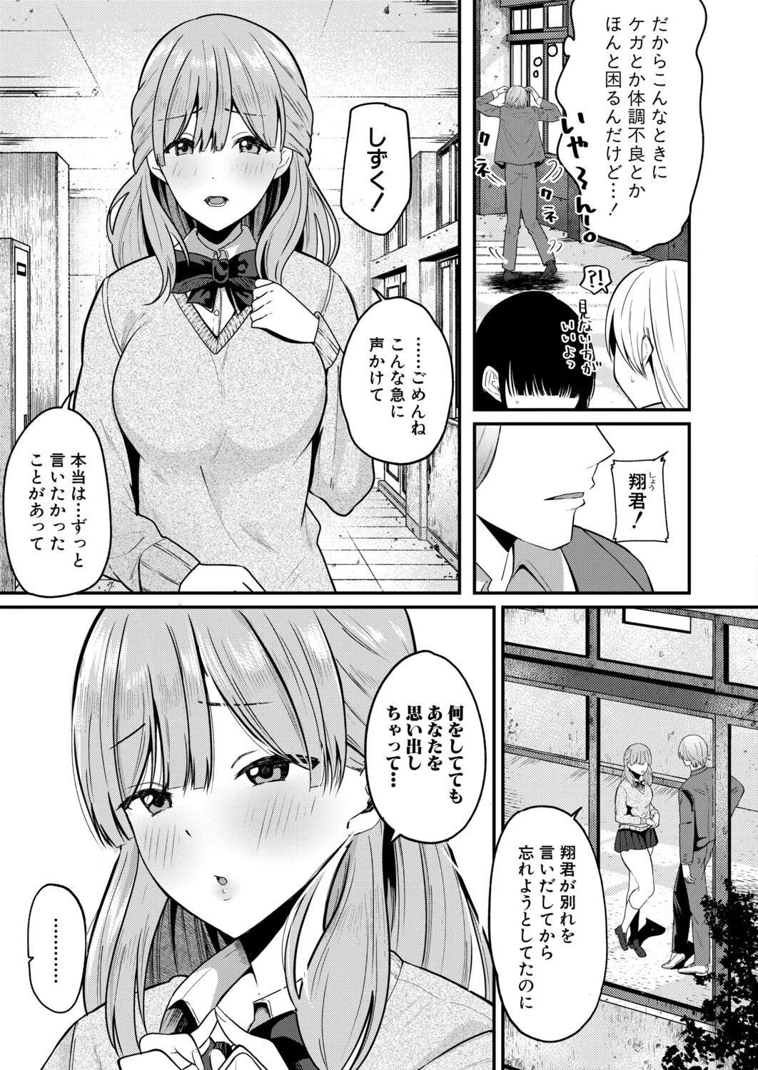 Page 258